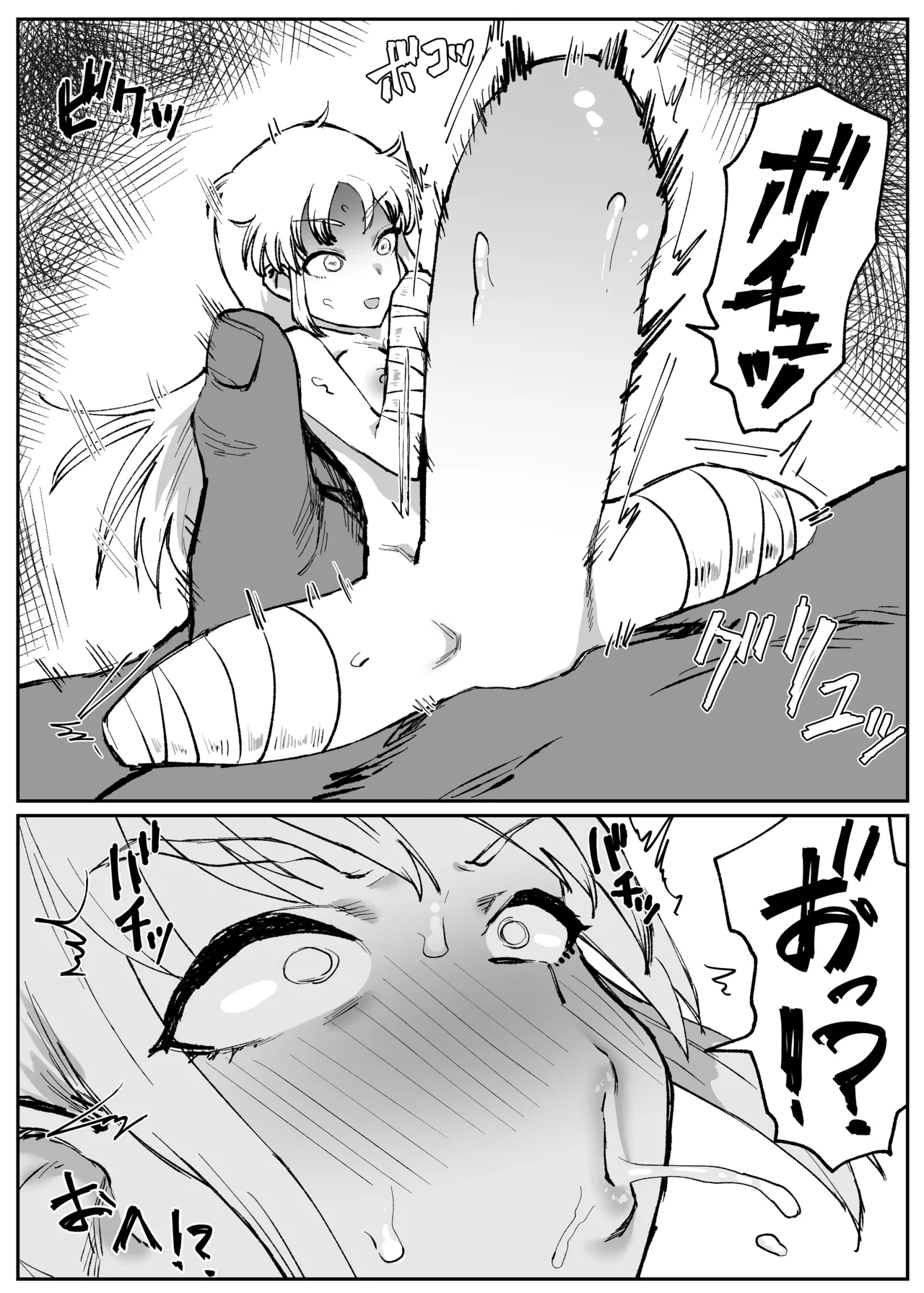 人形化シスター - Page 2