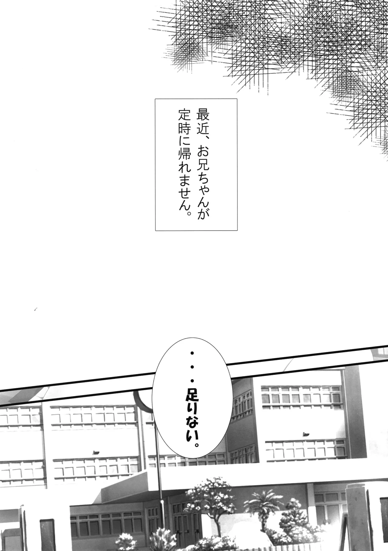 Amaete Ii yo, Oniichan 2 - Page 5