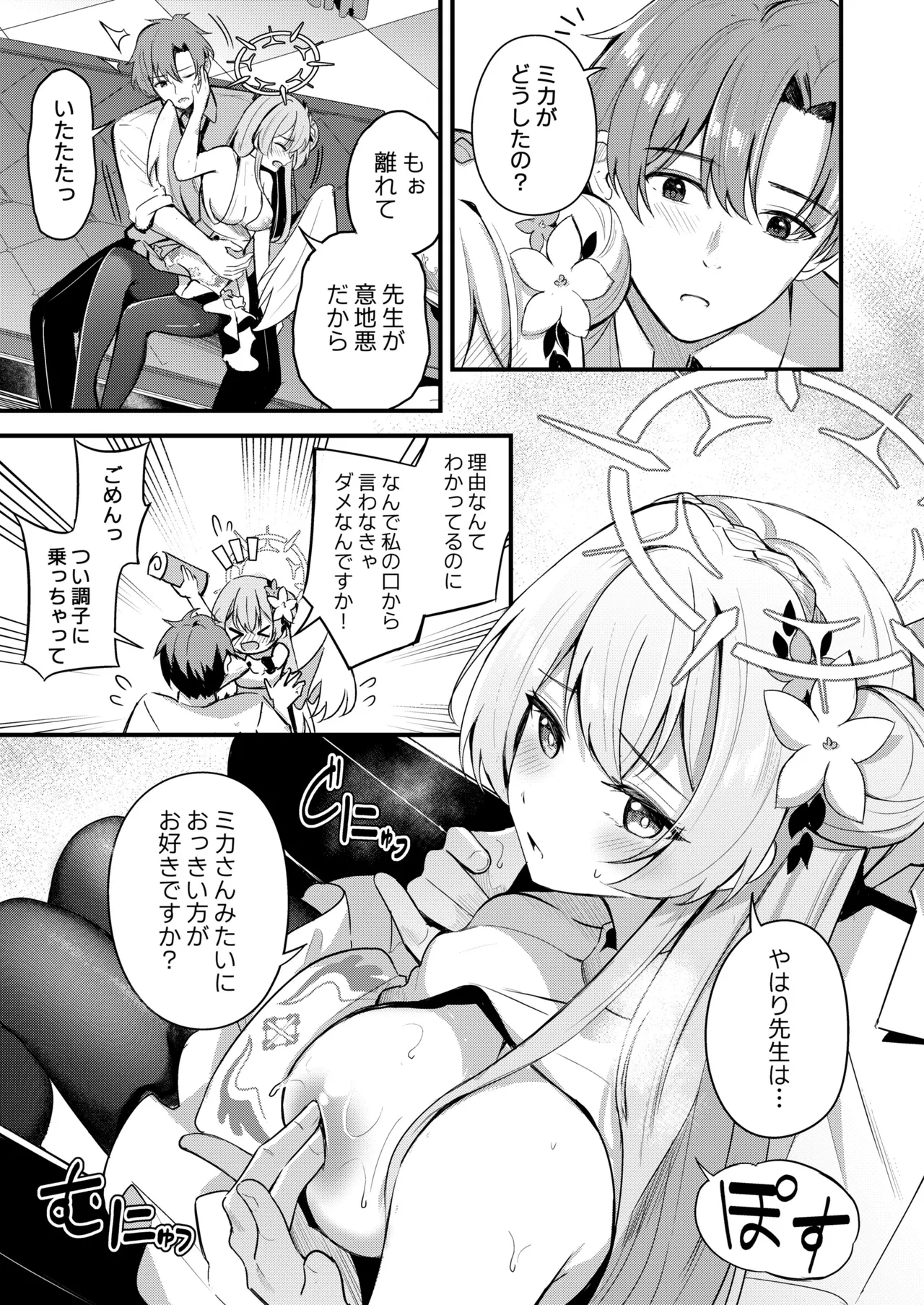 Preview page 8