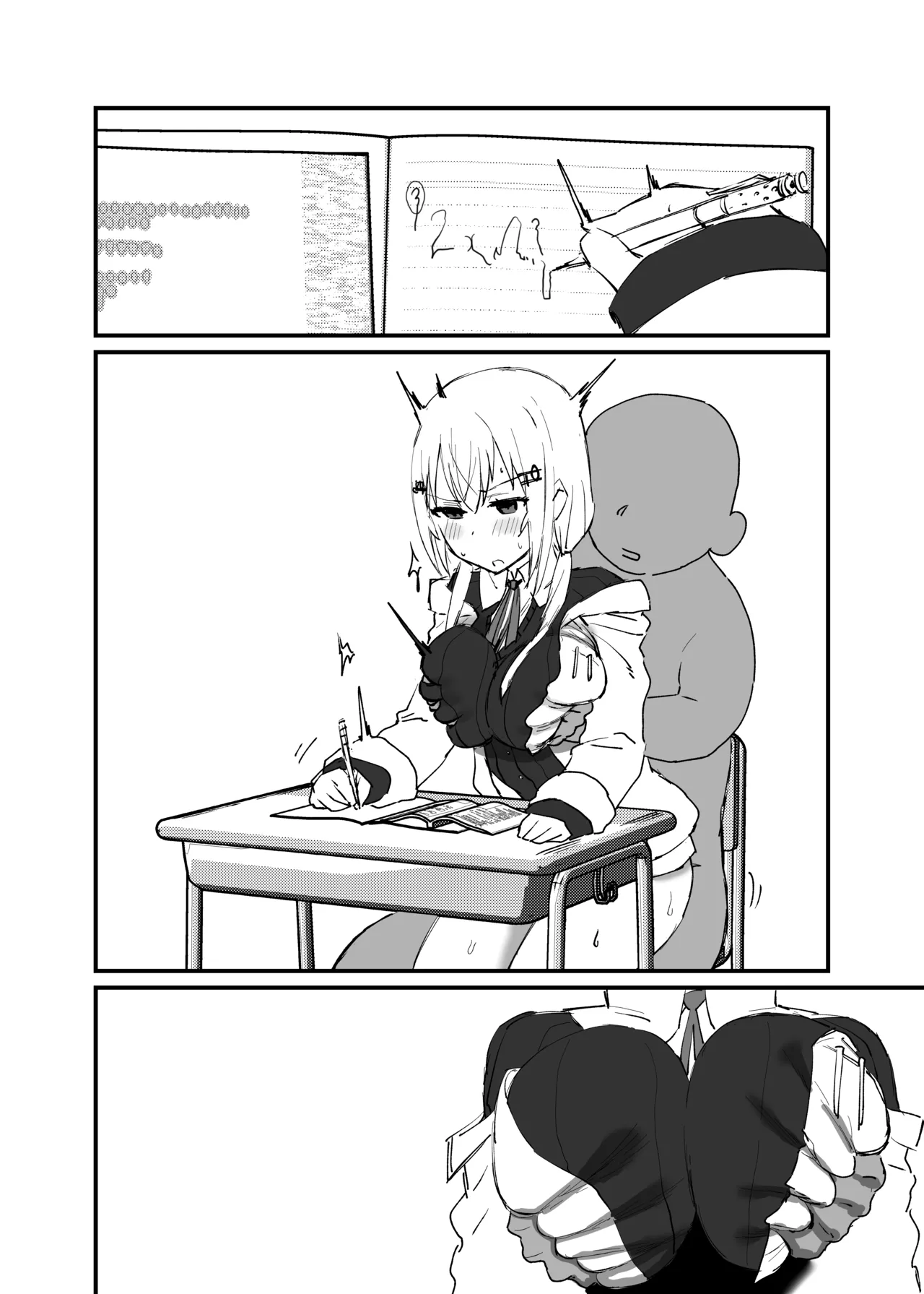 性処理係 - Page 7