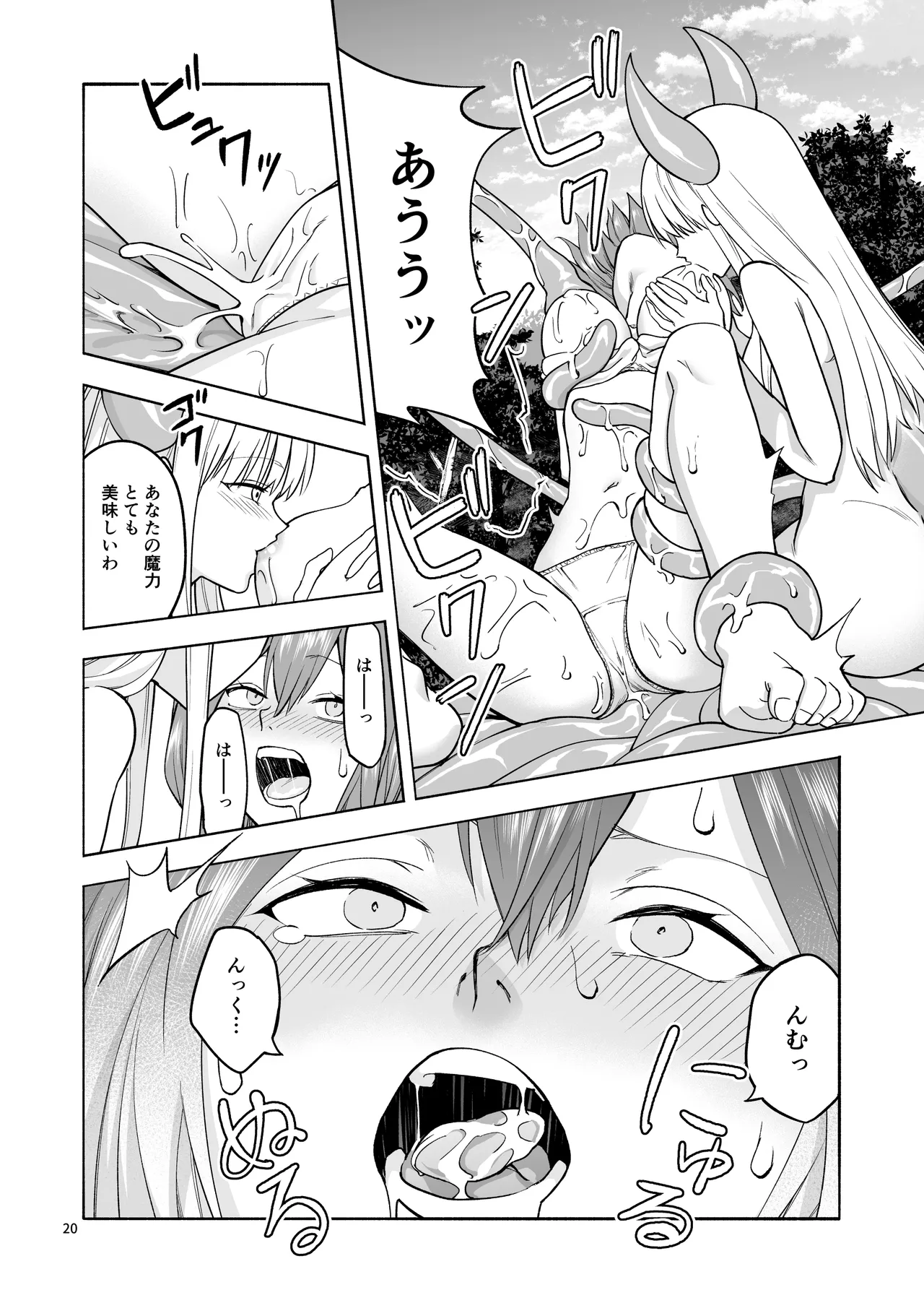 Tabibito no Mahoutsukai - Page 21