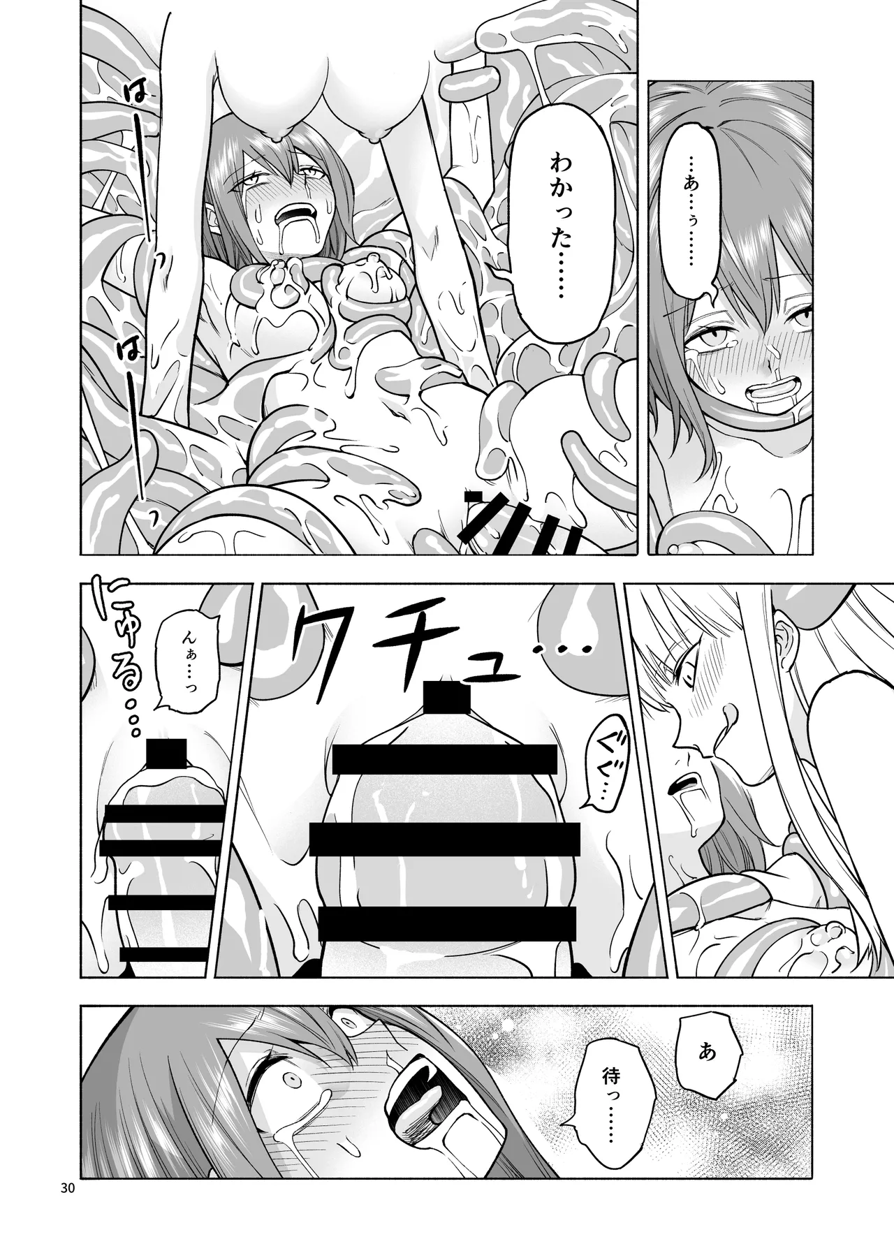 Tabibito no Mahoutsukai - Page 31