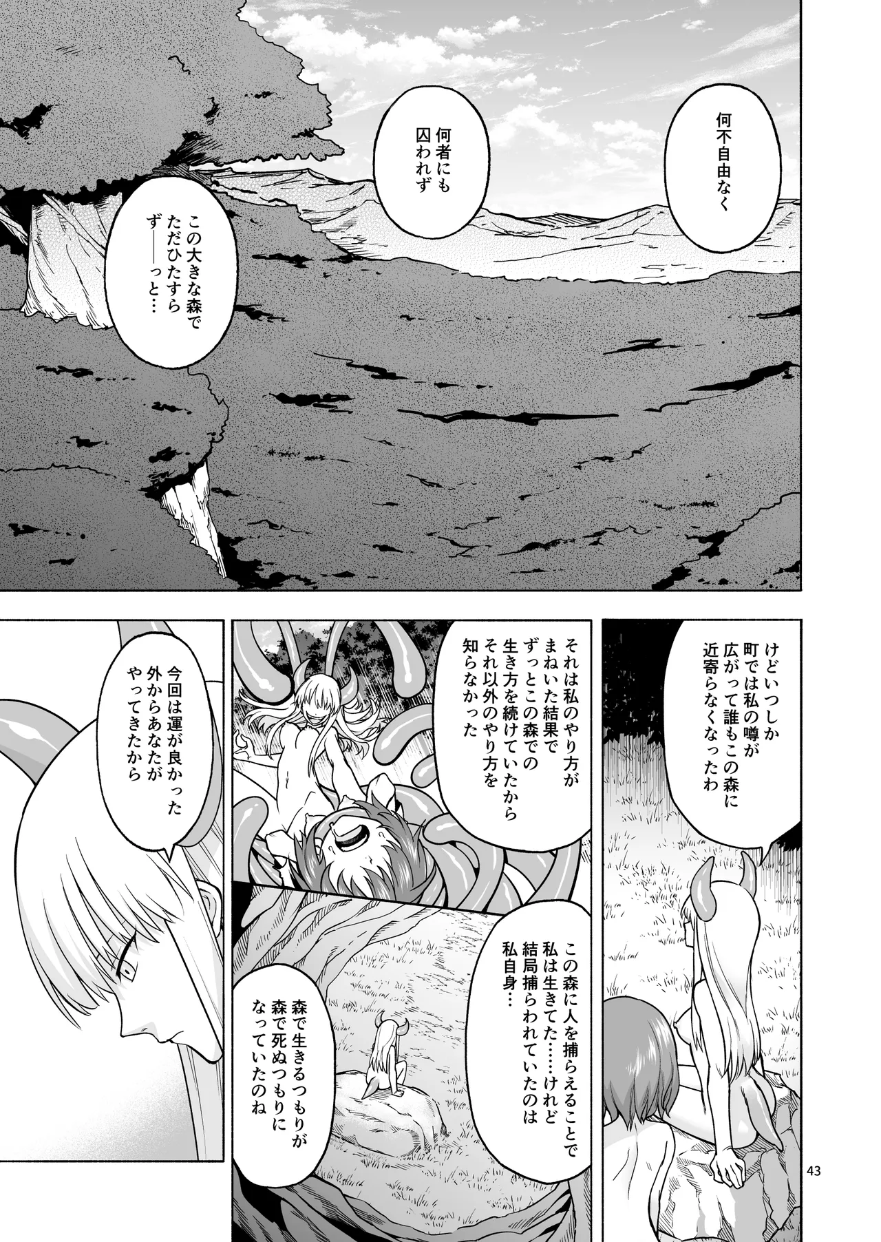 Tabibito no Mahoutsukai - Page 44