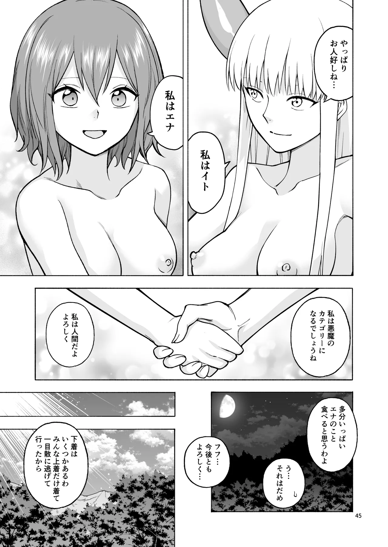 Tabibito no Mahoutsukai - Page 46