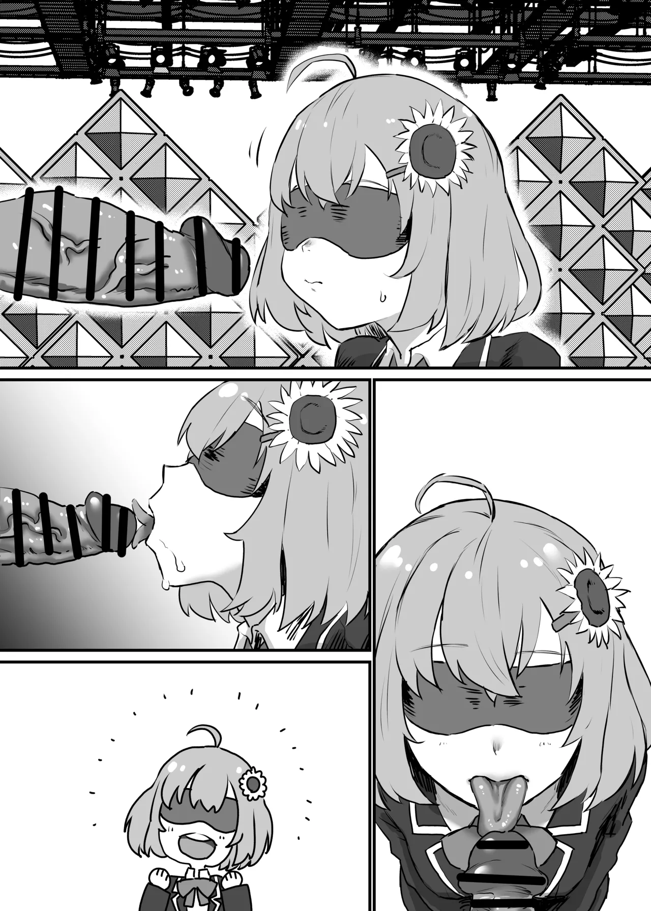 本〇ひ〇わり - Page 9
