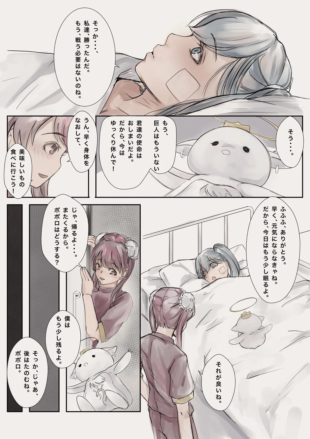 Preview page 6