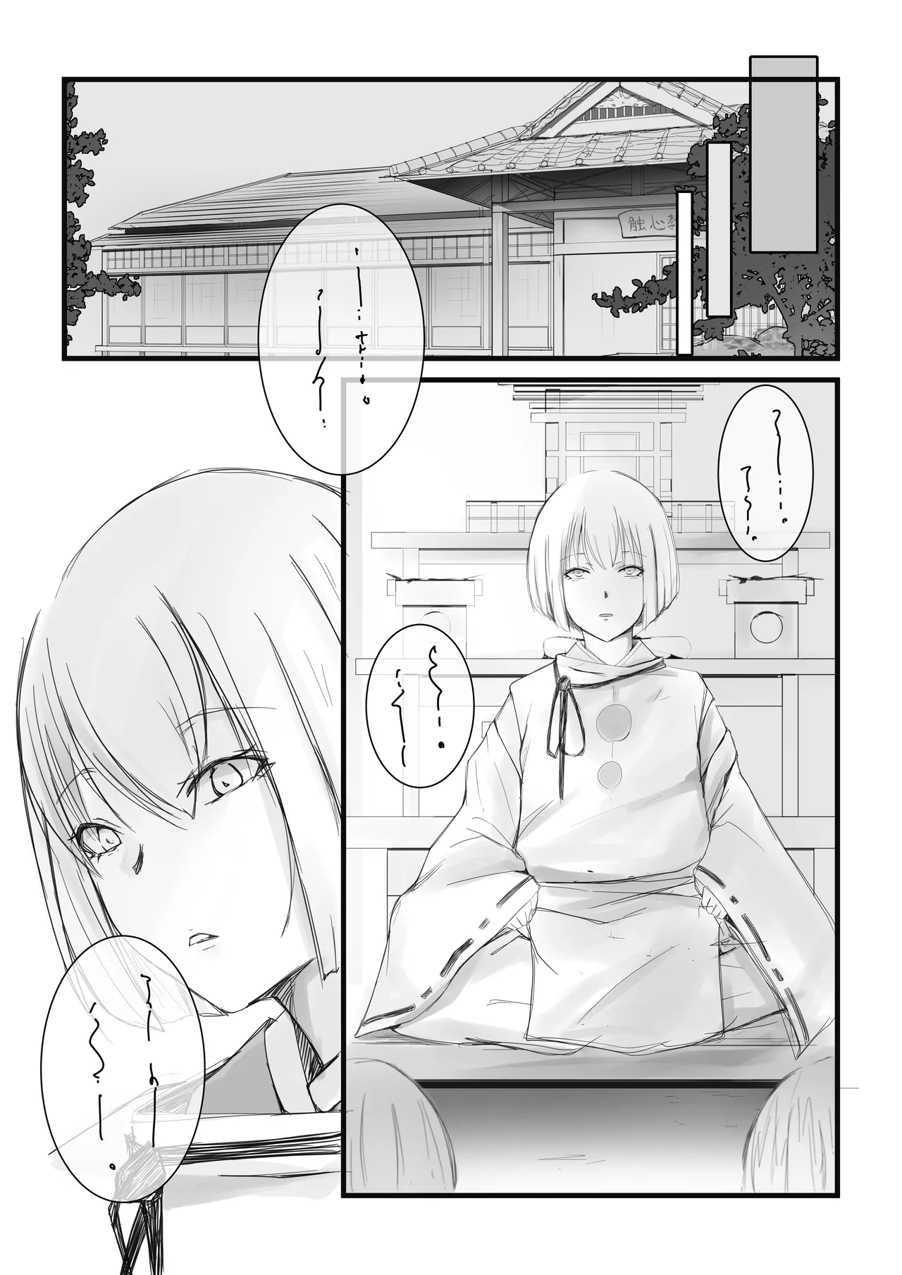 Osechi - Page 24