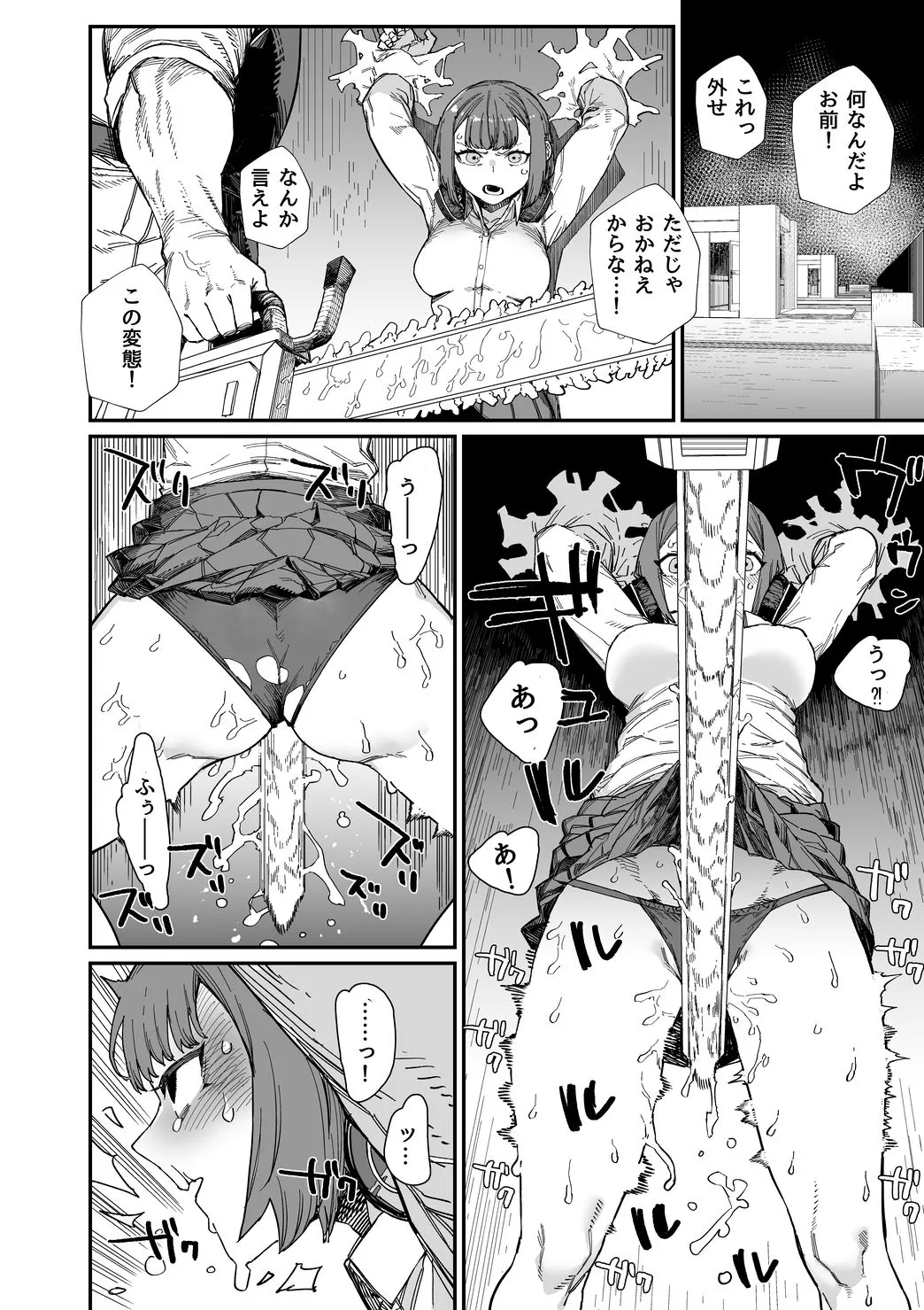 Kawa Otoko - Page 28