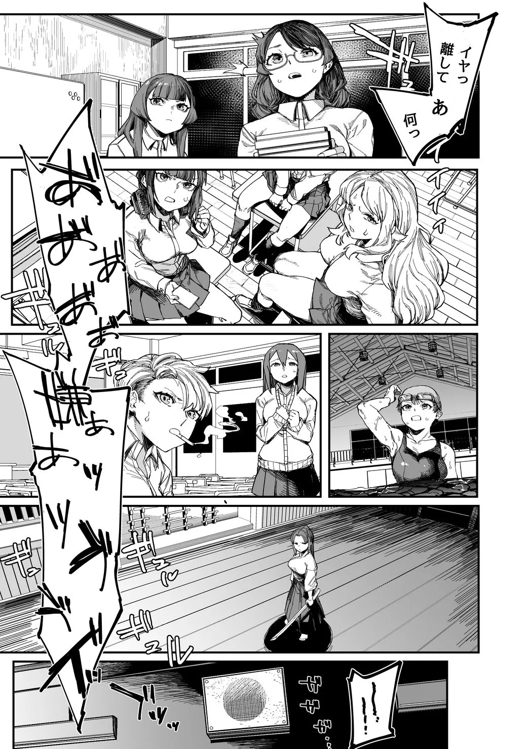 Kawa Otoko - Page 5