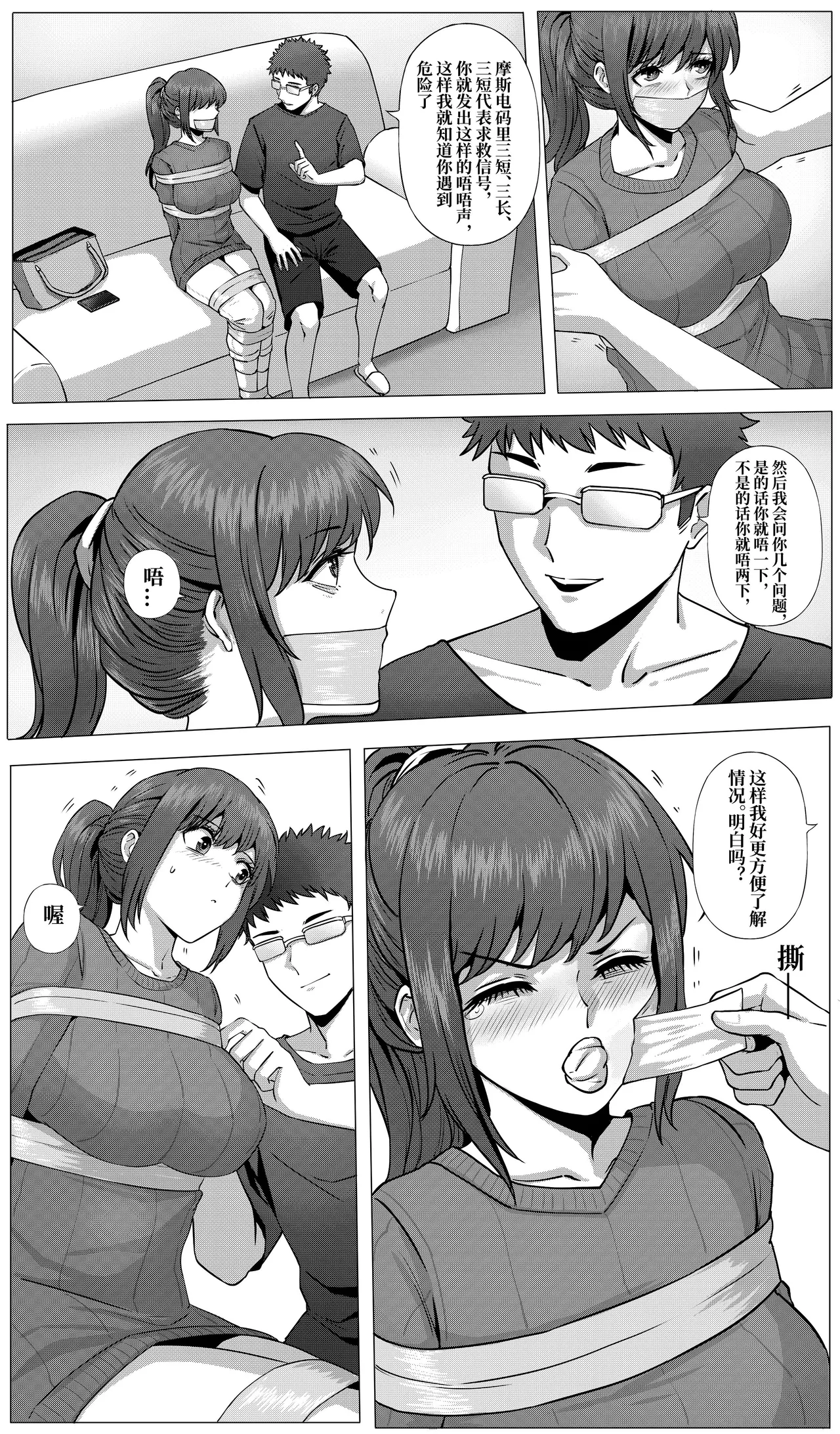 防范训练 - Page 15