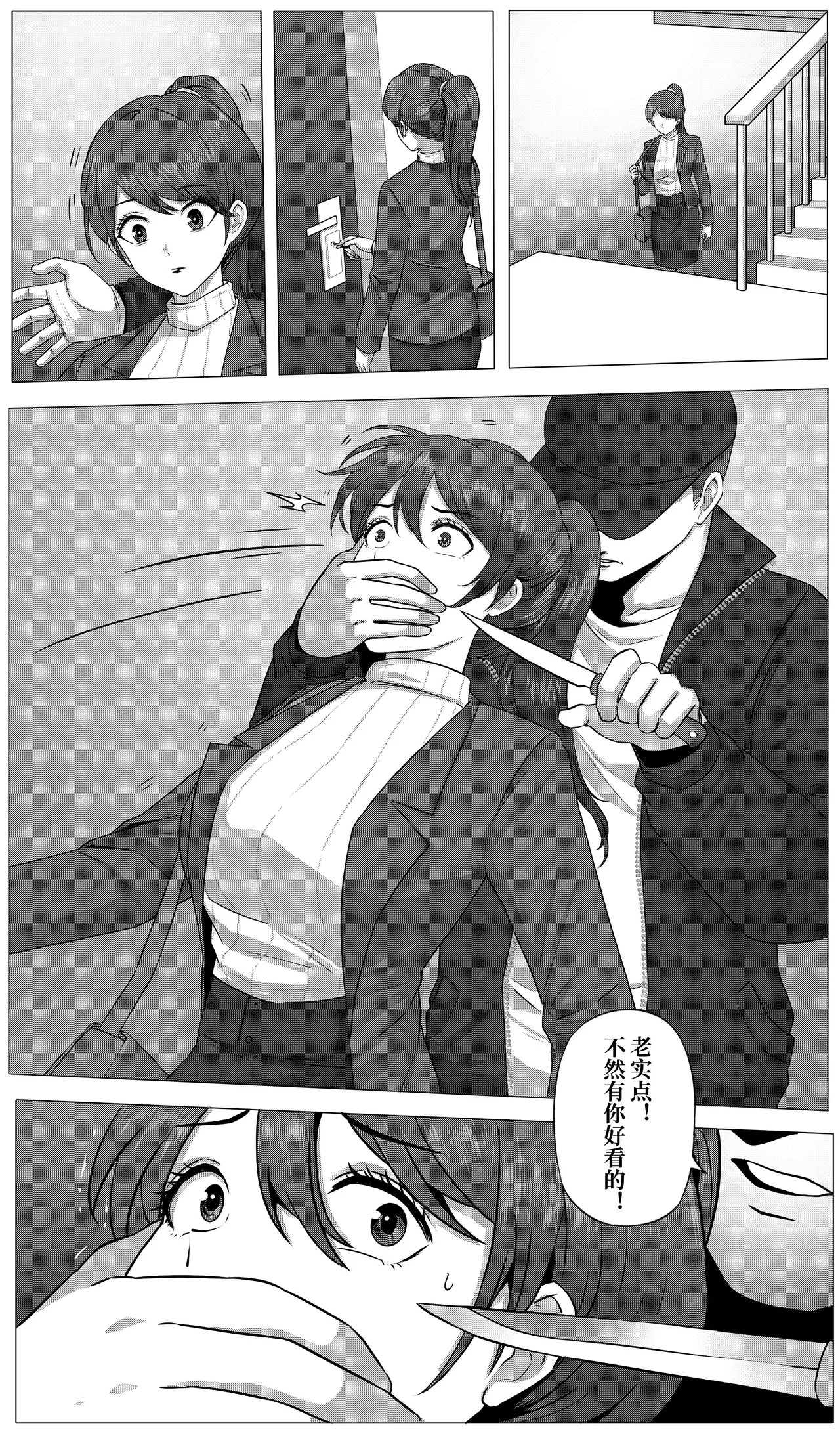 防范训练 - Page 18