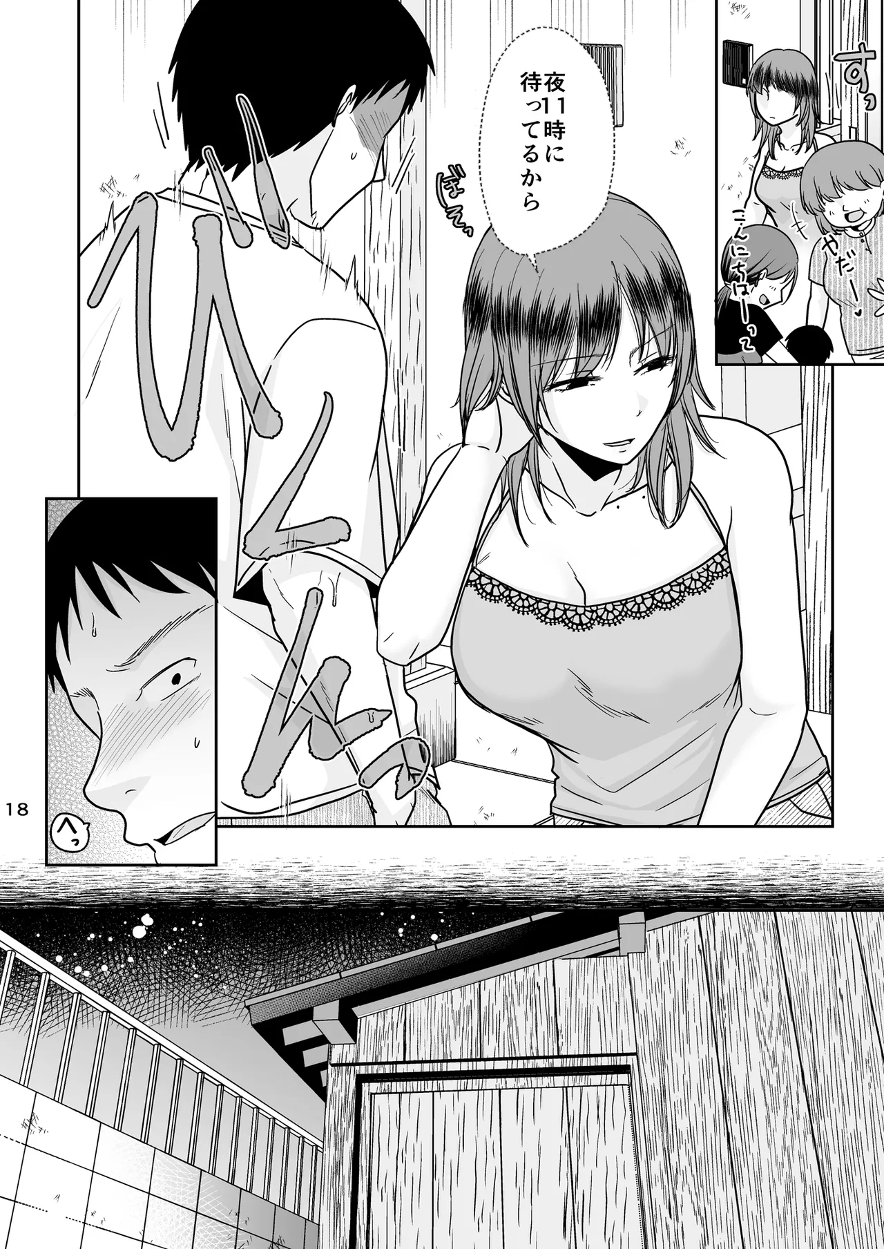 10-nen Mae no Ano Hi kara - Page 17