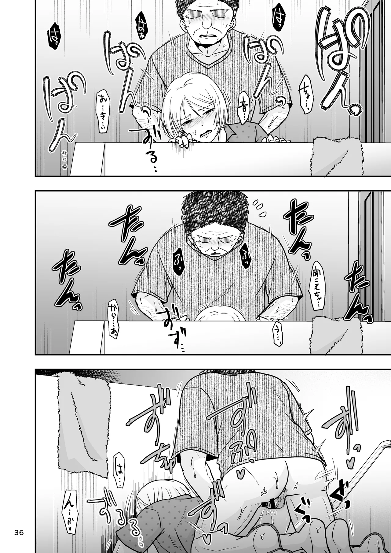 Anata wa Neteta dake dakara - Page 35