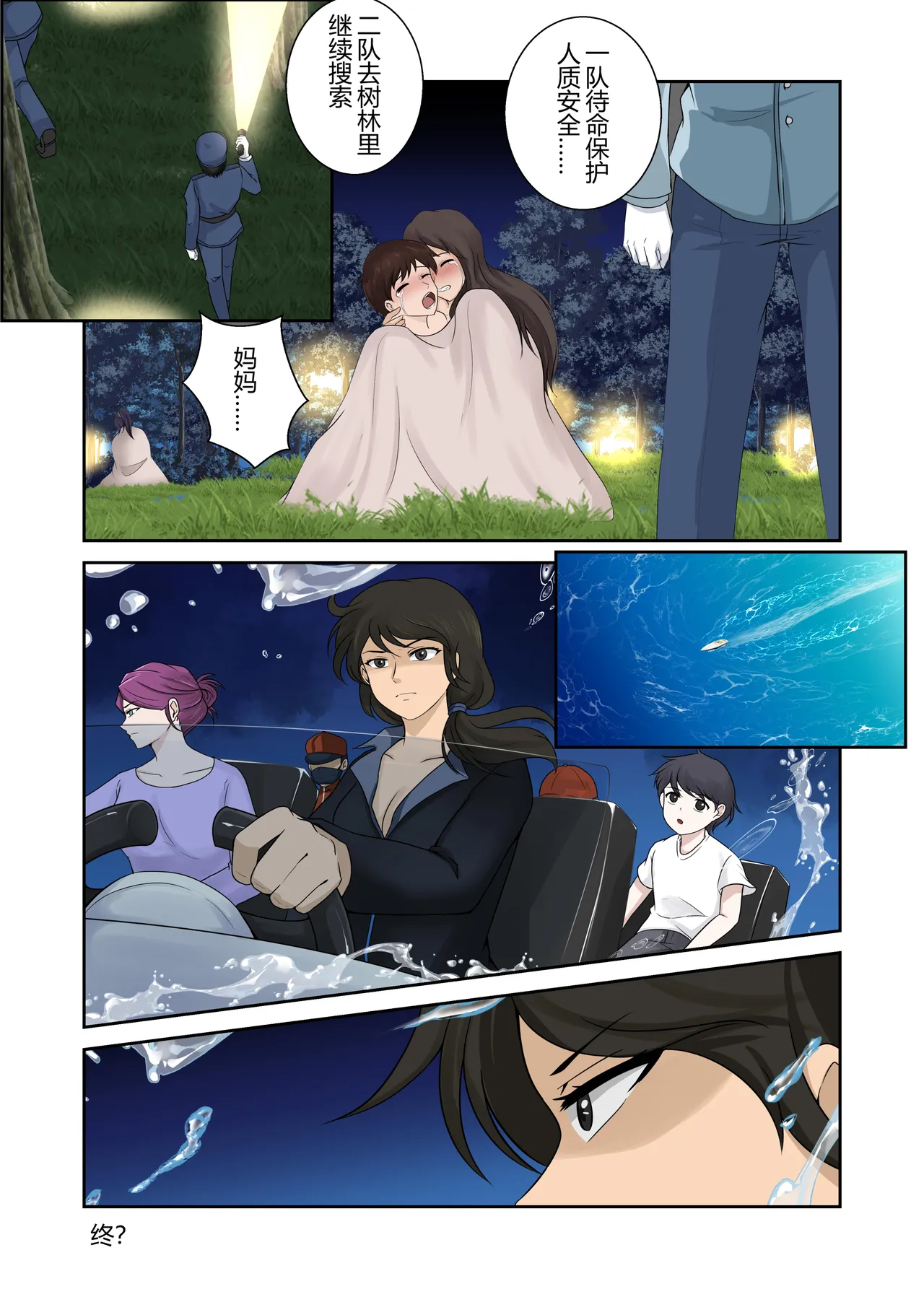 Preview page 7