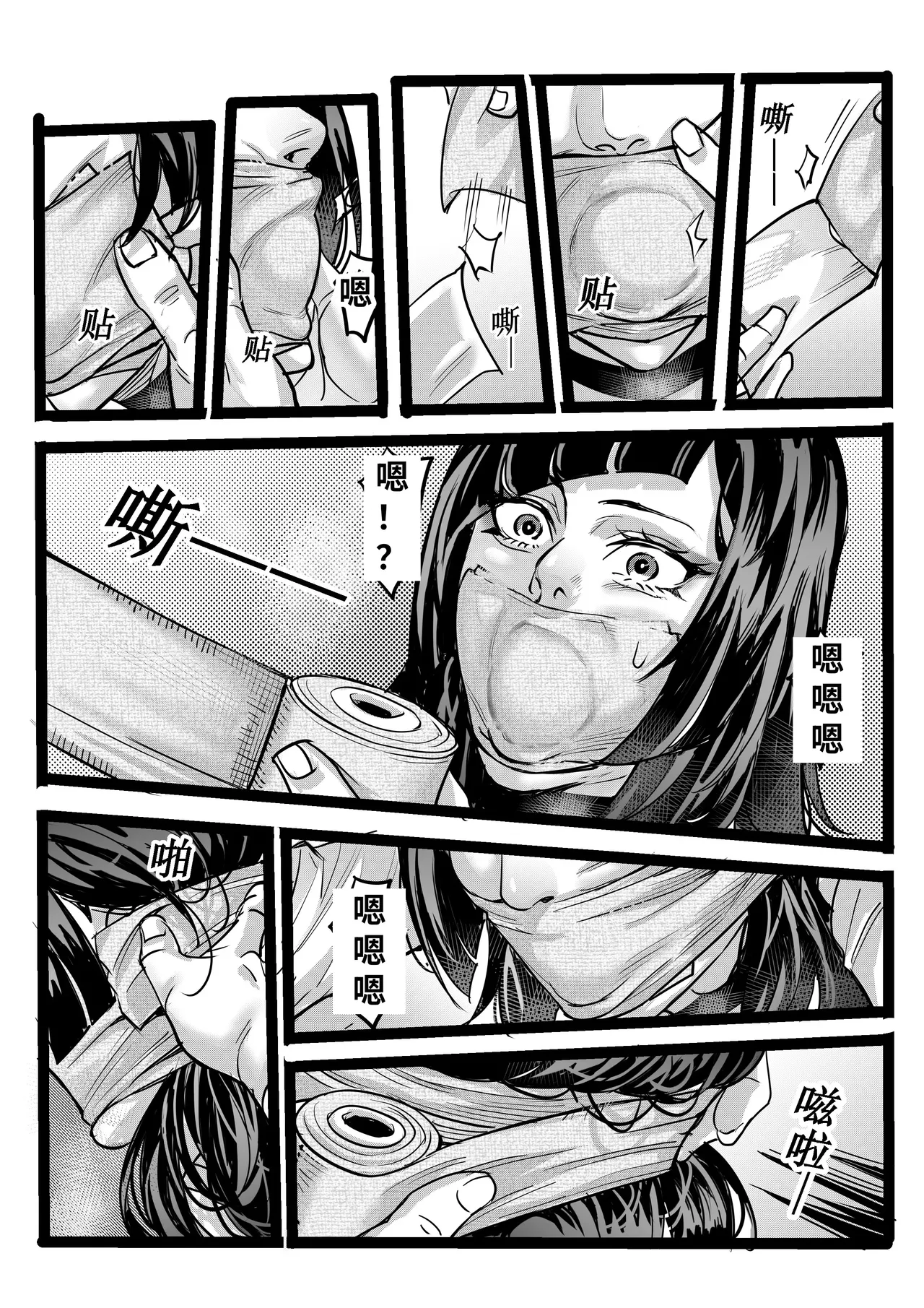 [中文] 野兽商社 BEAST COMPANY EP-01-黑白有码 - Page 28