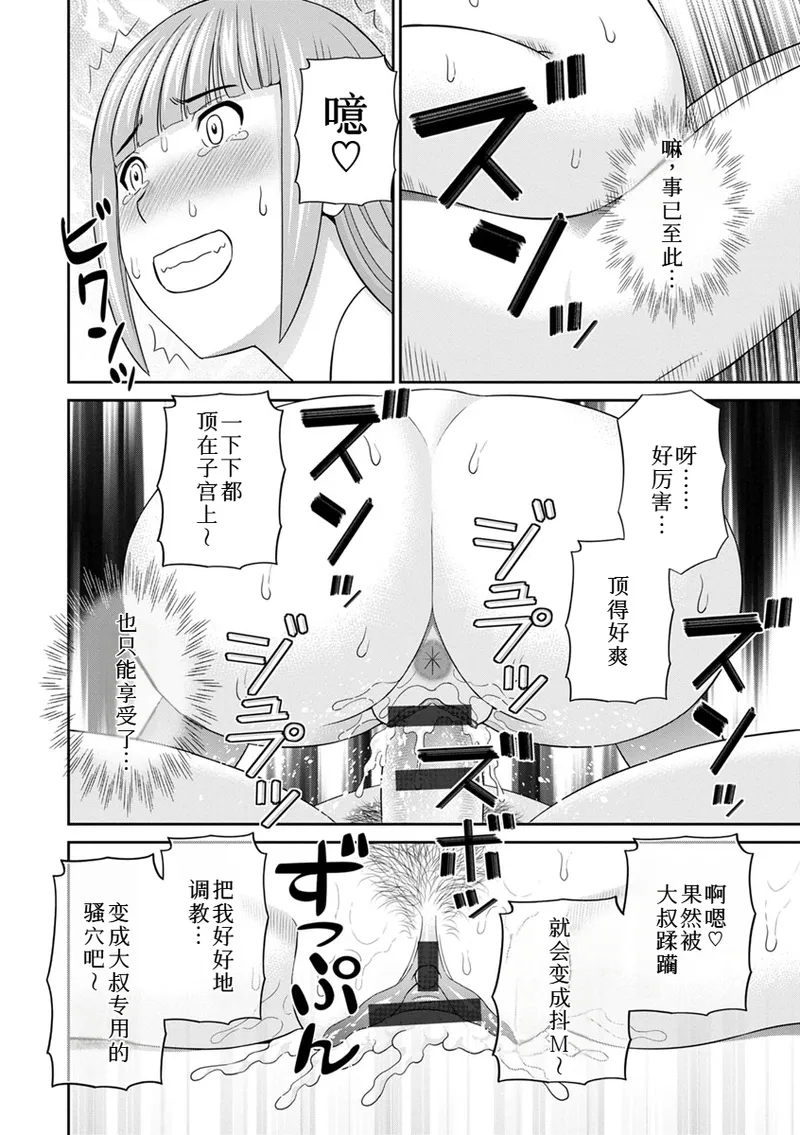 熟れ妻遊戯 めぐみさんは息子の彼女:2——14话 - Page 15