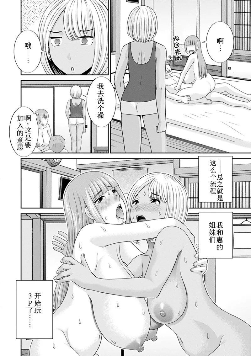 熟れ妻遊戯 めぐみさんは息子の彼女:2——14话 - Page 17