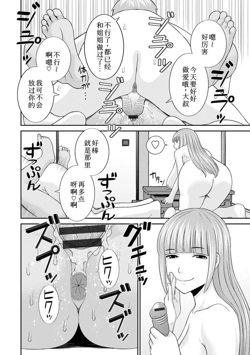 熟れ妻遊戯 めぐみさんは息子の彼女:2——14话 - Page 19