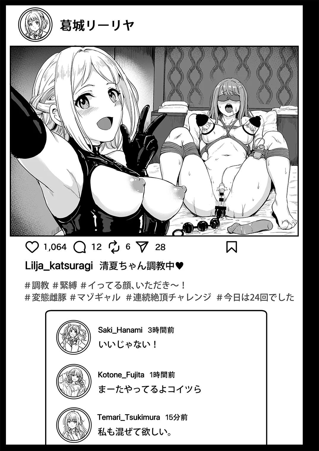 Page 22 of [MillionLove (Yayo)] Darakuboshi GakuMas Choukyou Matome Hon (Gakuen IDOLM@STER) [Digital]