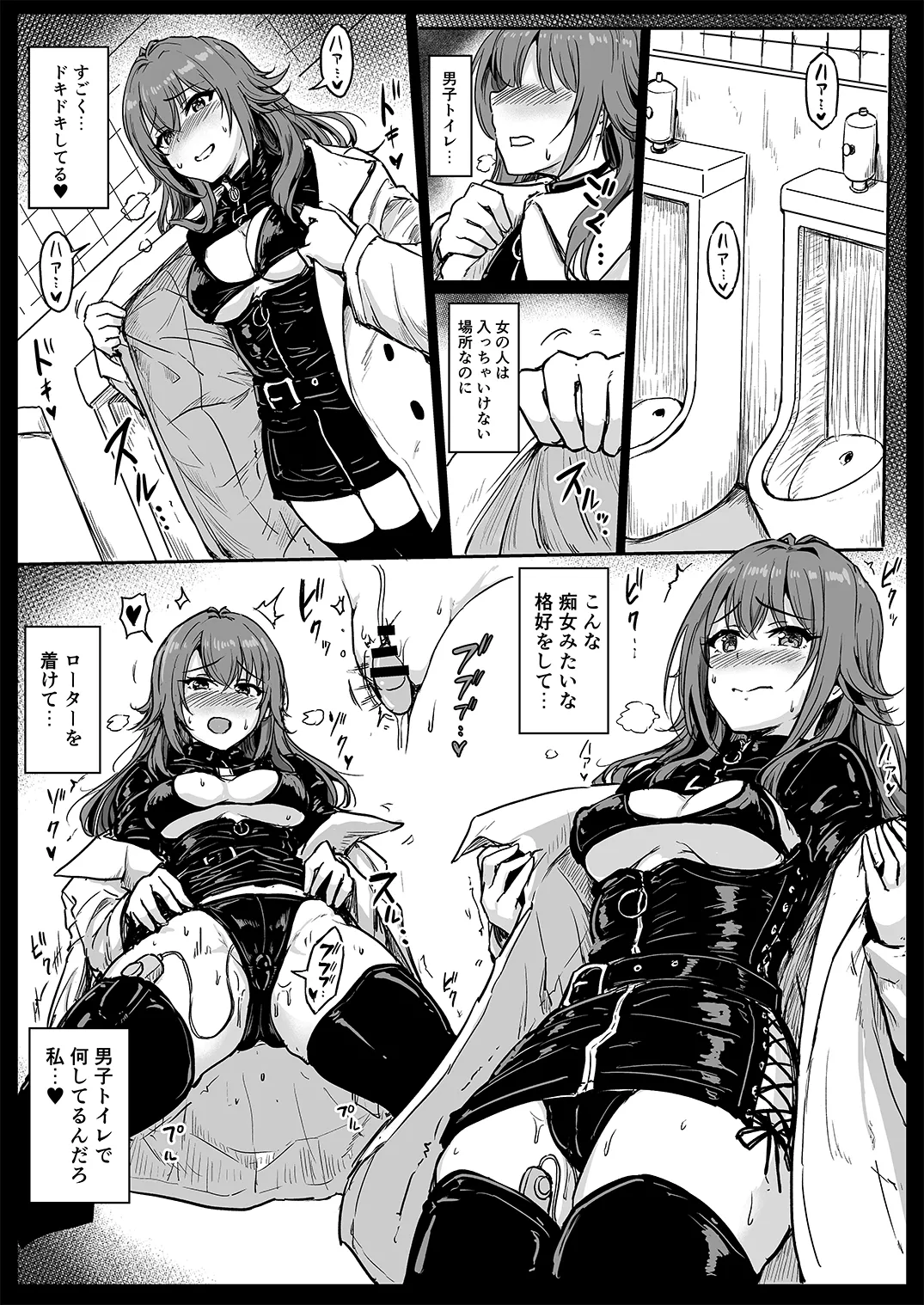 Page 4 of [MillionLove (Yayo)] Darakuboshi GakuMas Choukyou Matome Hon (Gakuen IDOLM@STER) [Digital]