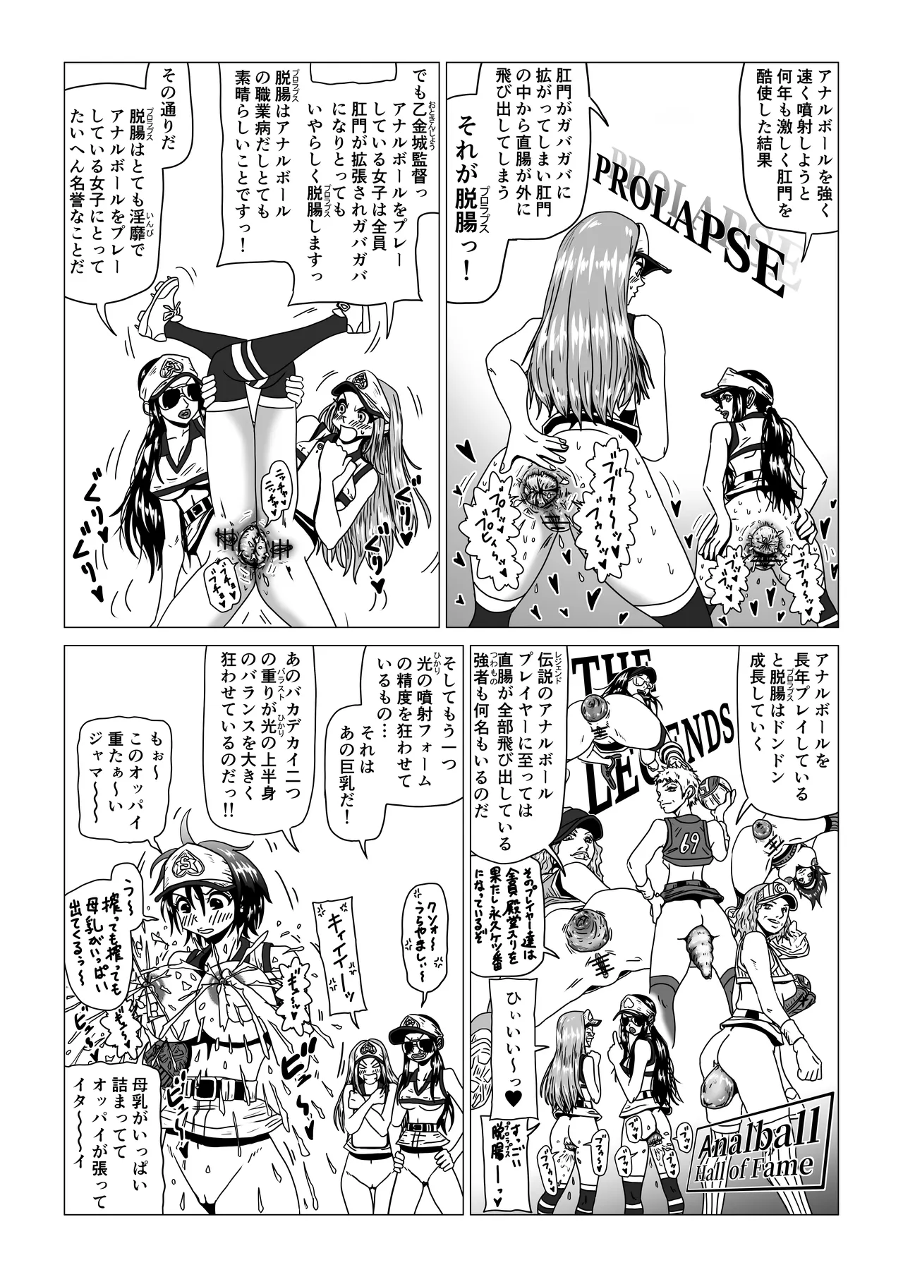 アナルボール - Page 17