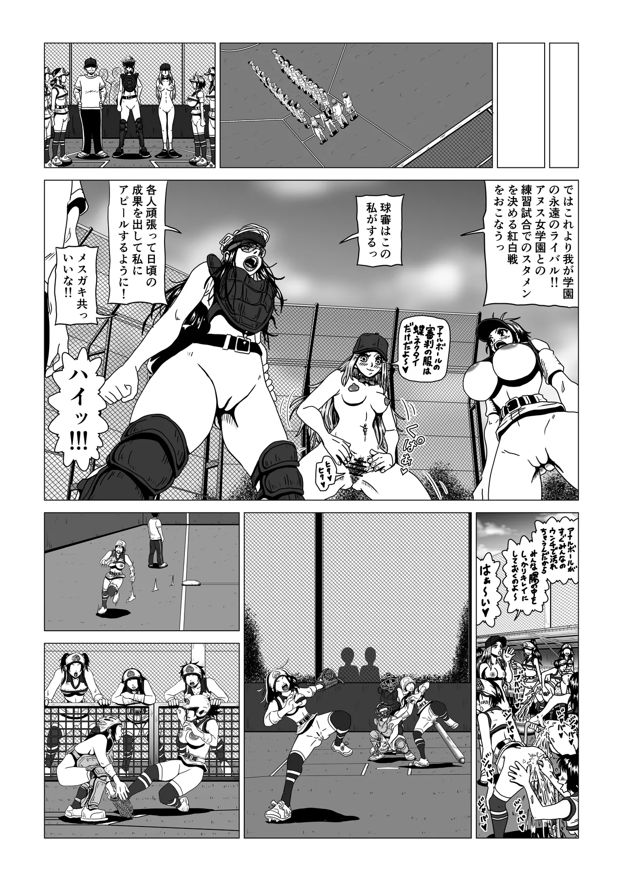 アナルボール - Page 18