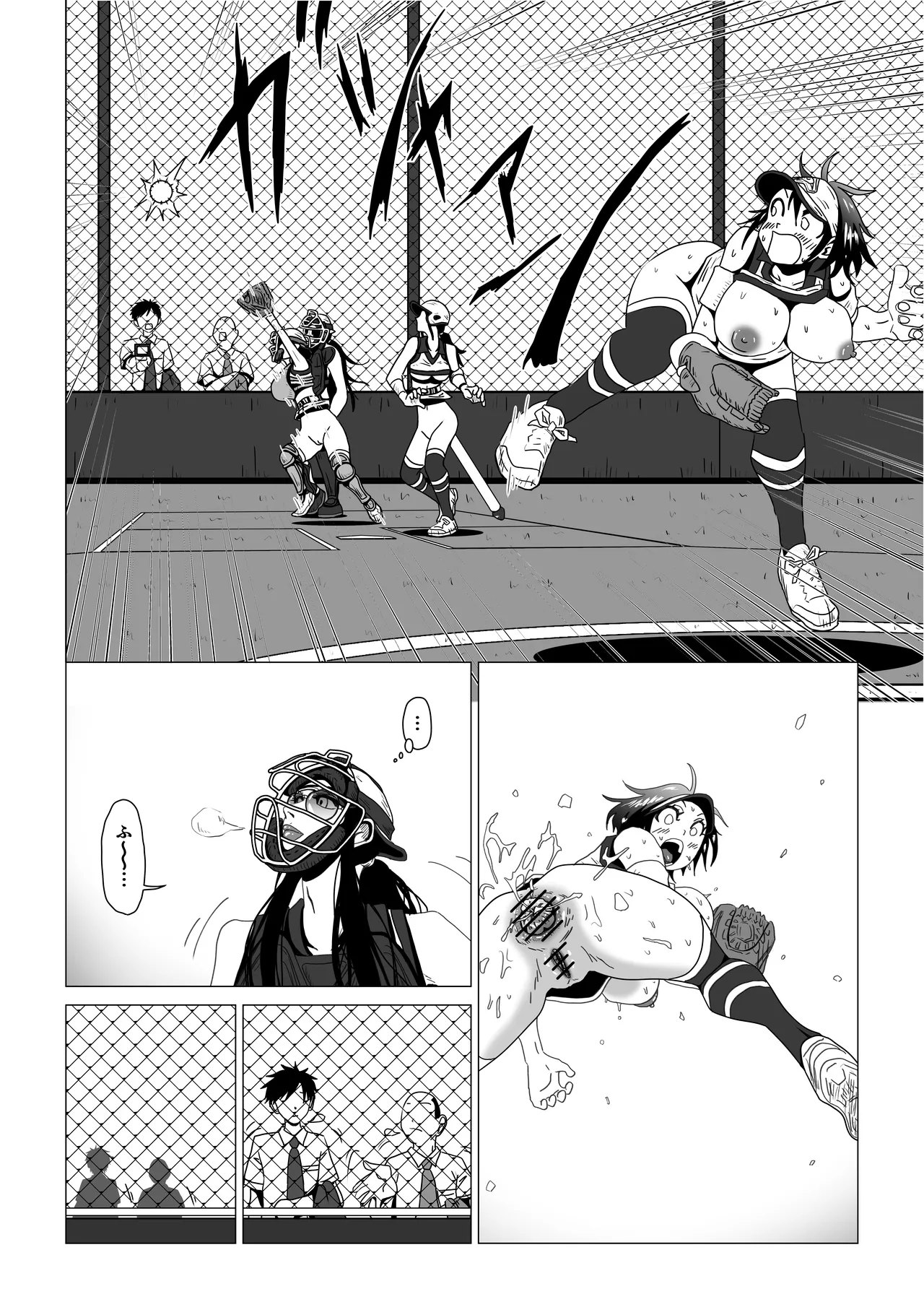 アナルボール - Page 20