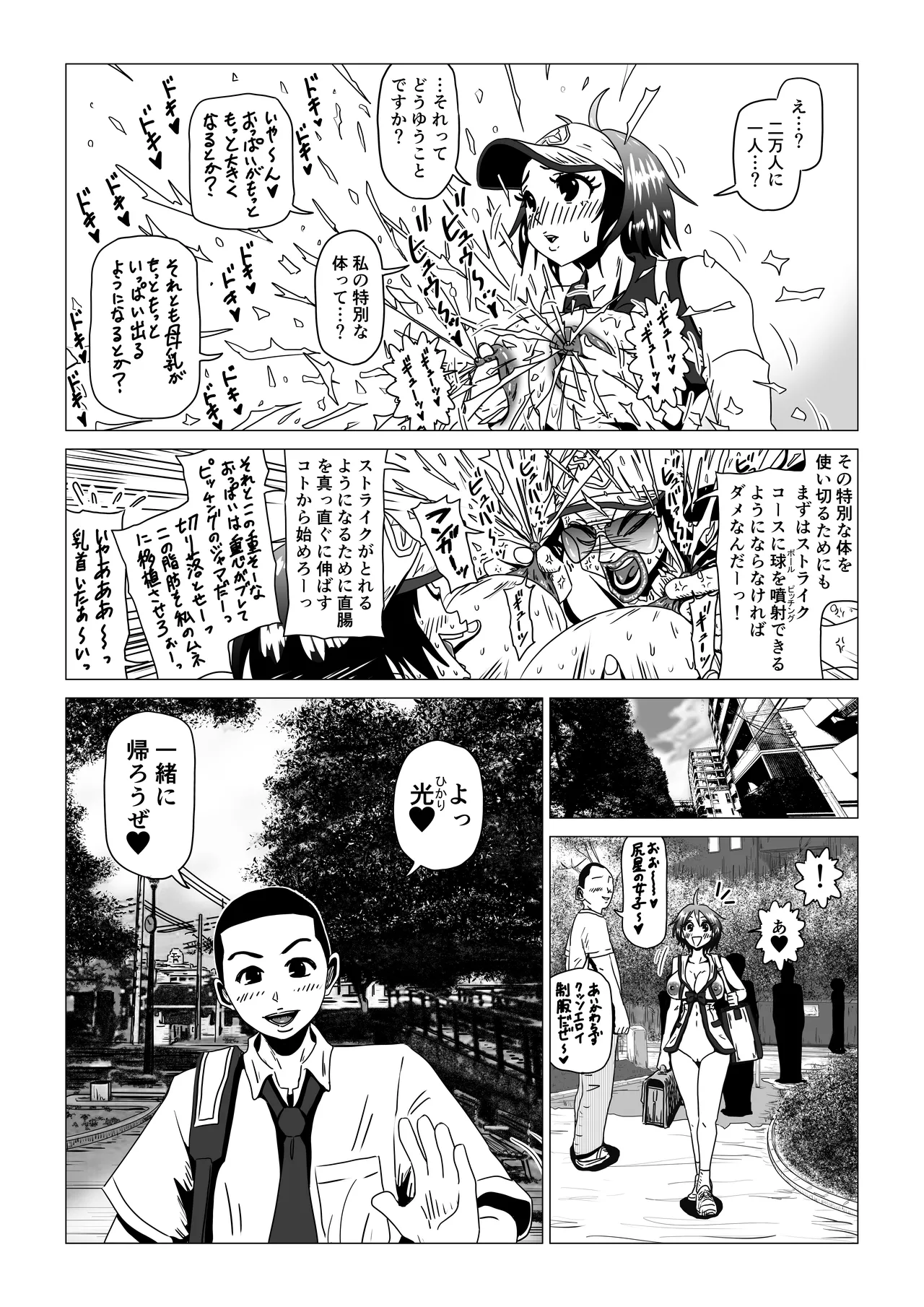 アナルボール - Page 25