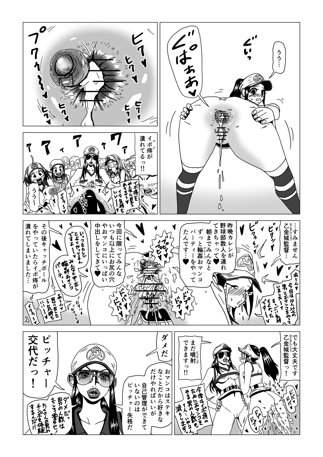 アナルボール - Page 40