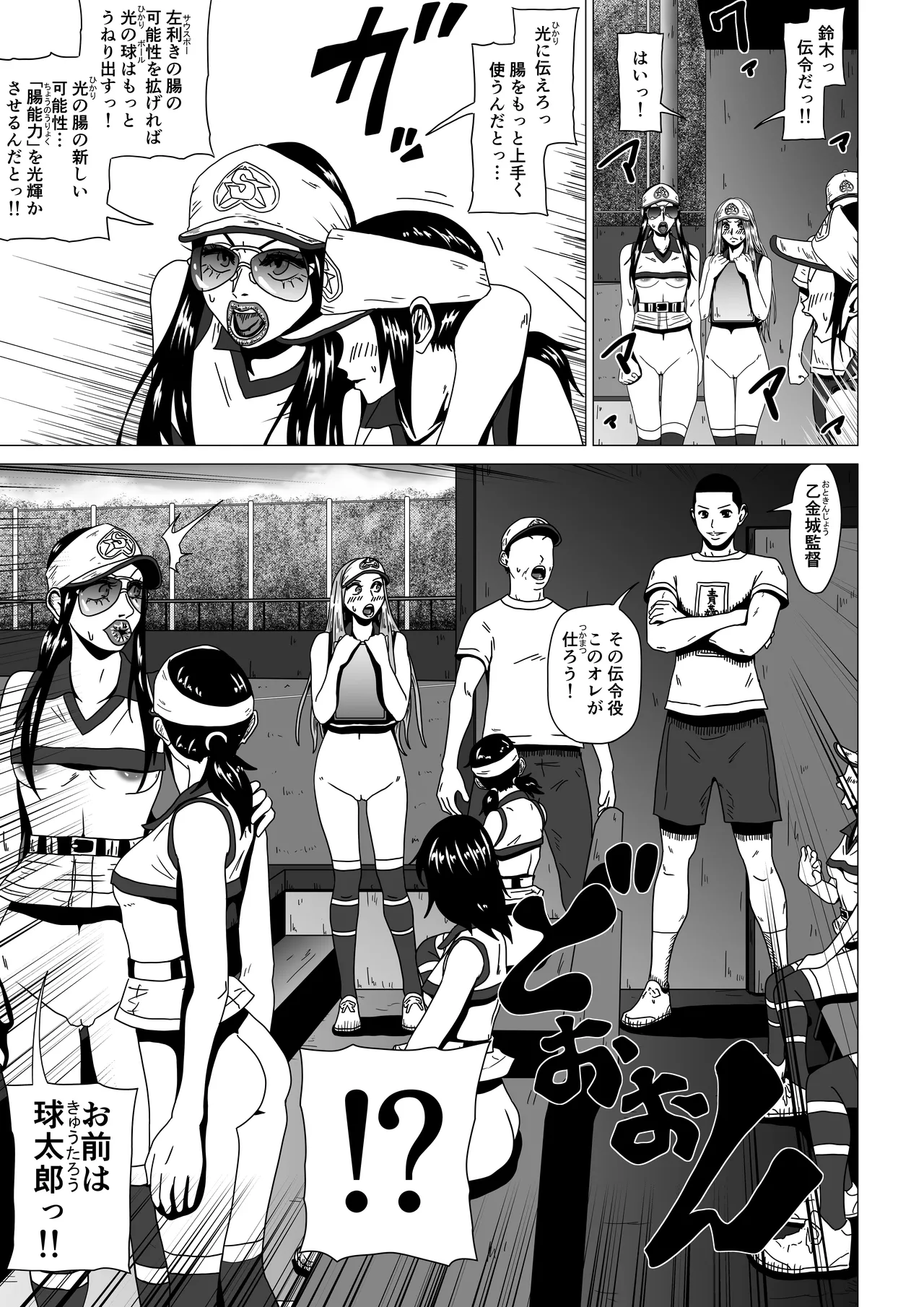 アナルボール - Page 49