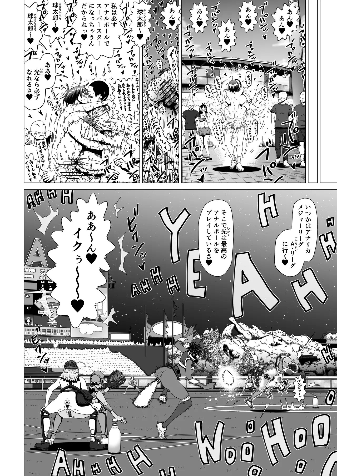 アナルボール - Page 56