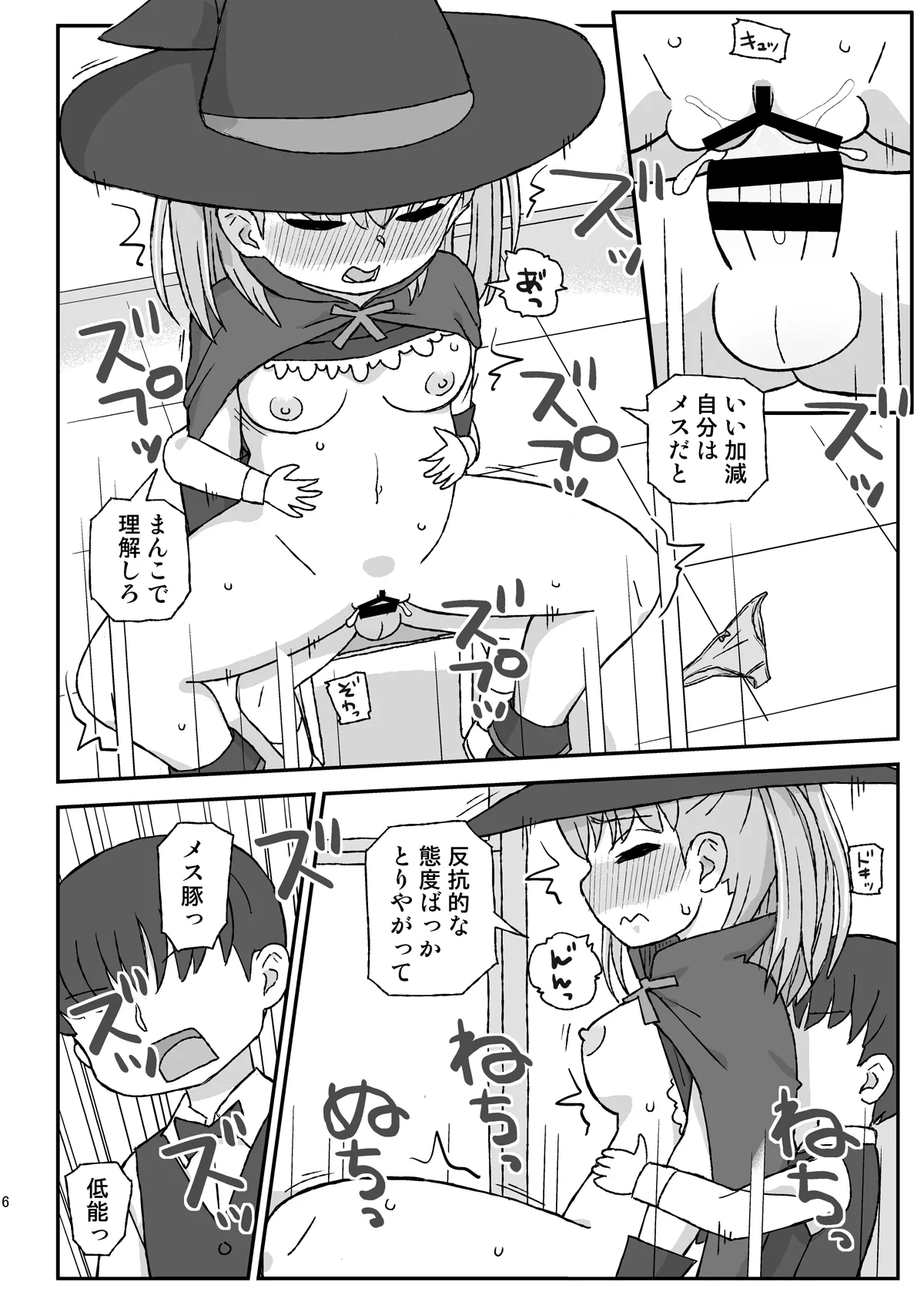 Preview page 5