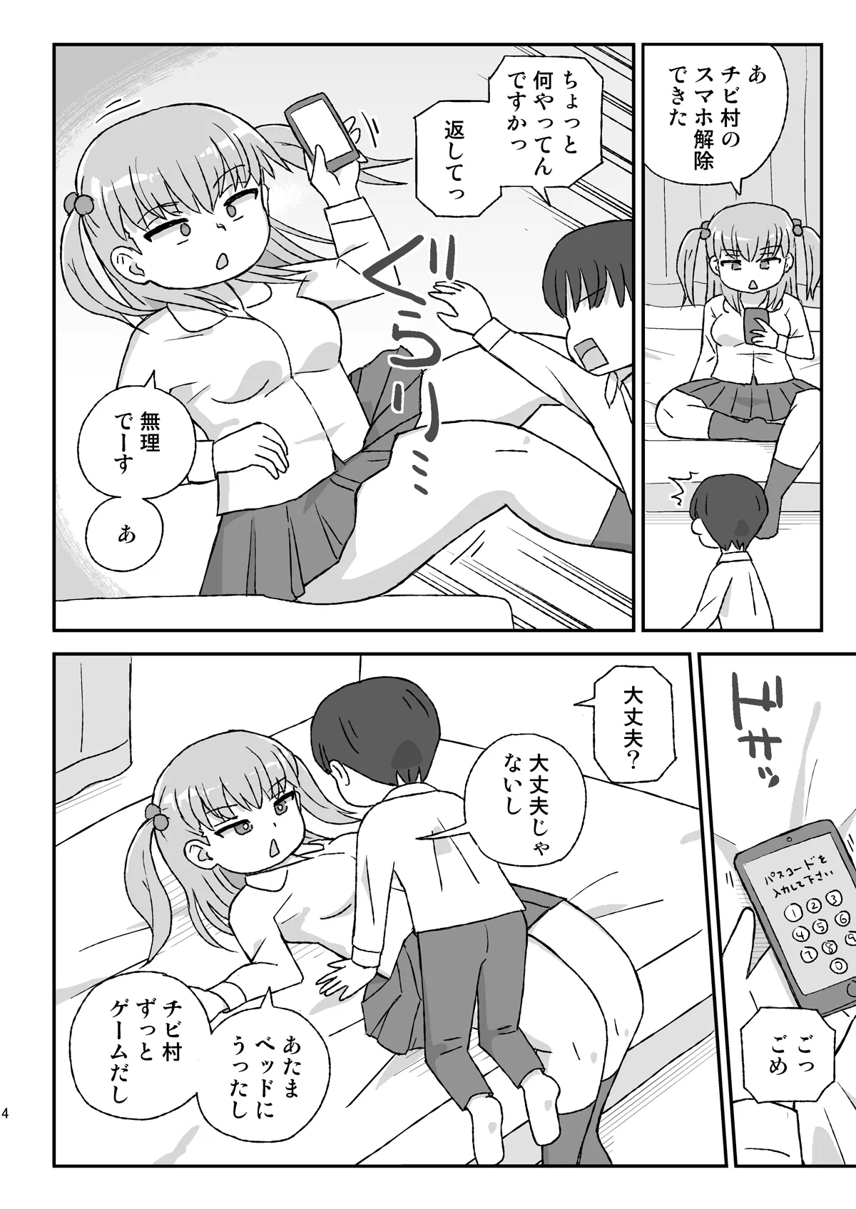 Preview page 3
