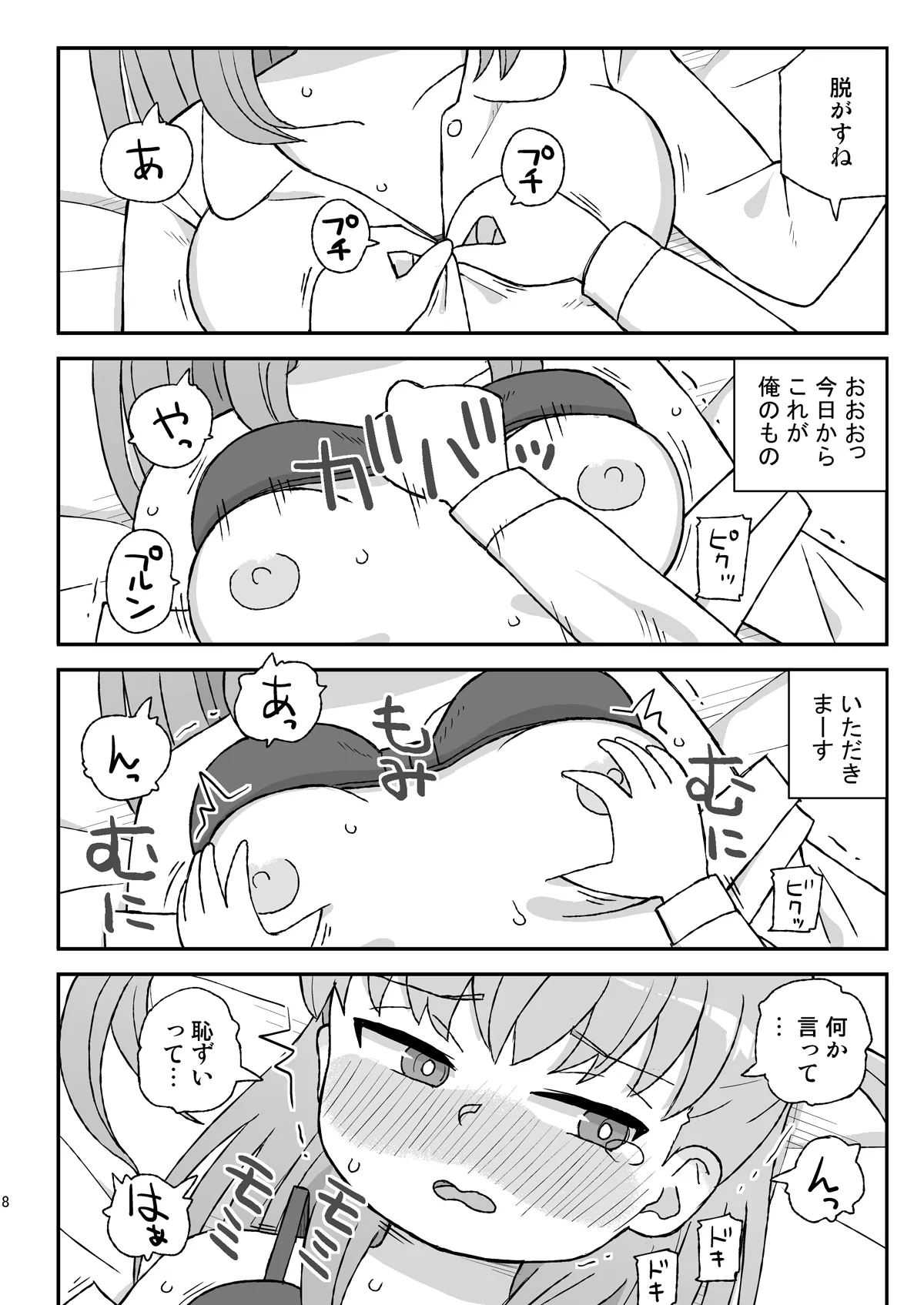 Preview page 7