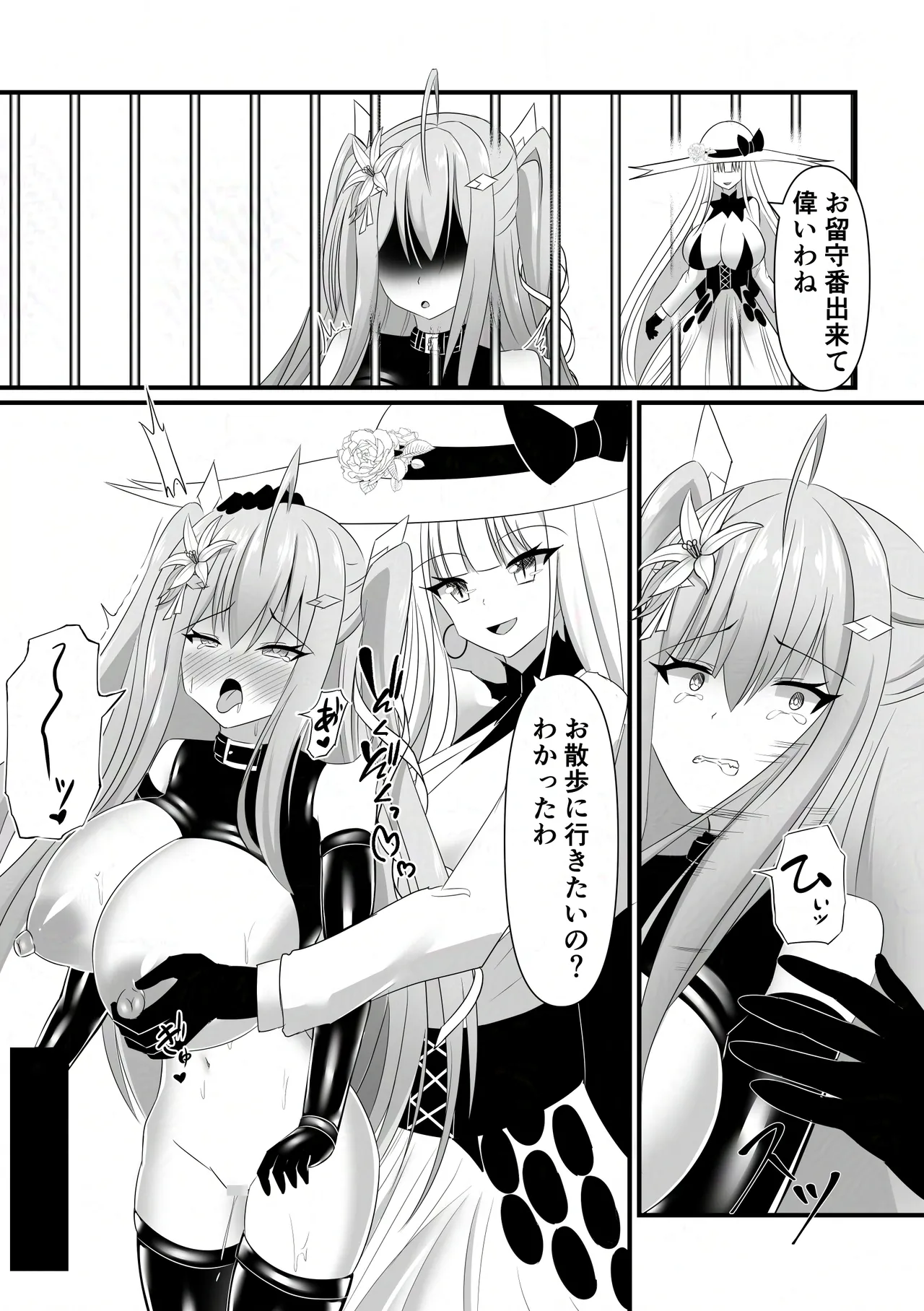 Haiboku Shoujo no DokiDoki Pet Seikatsu - Page 23