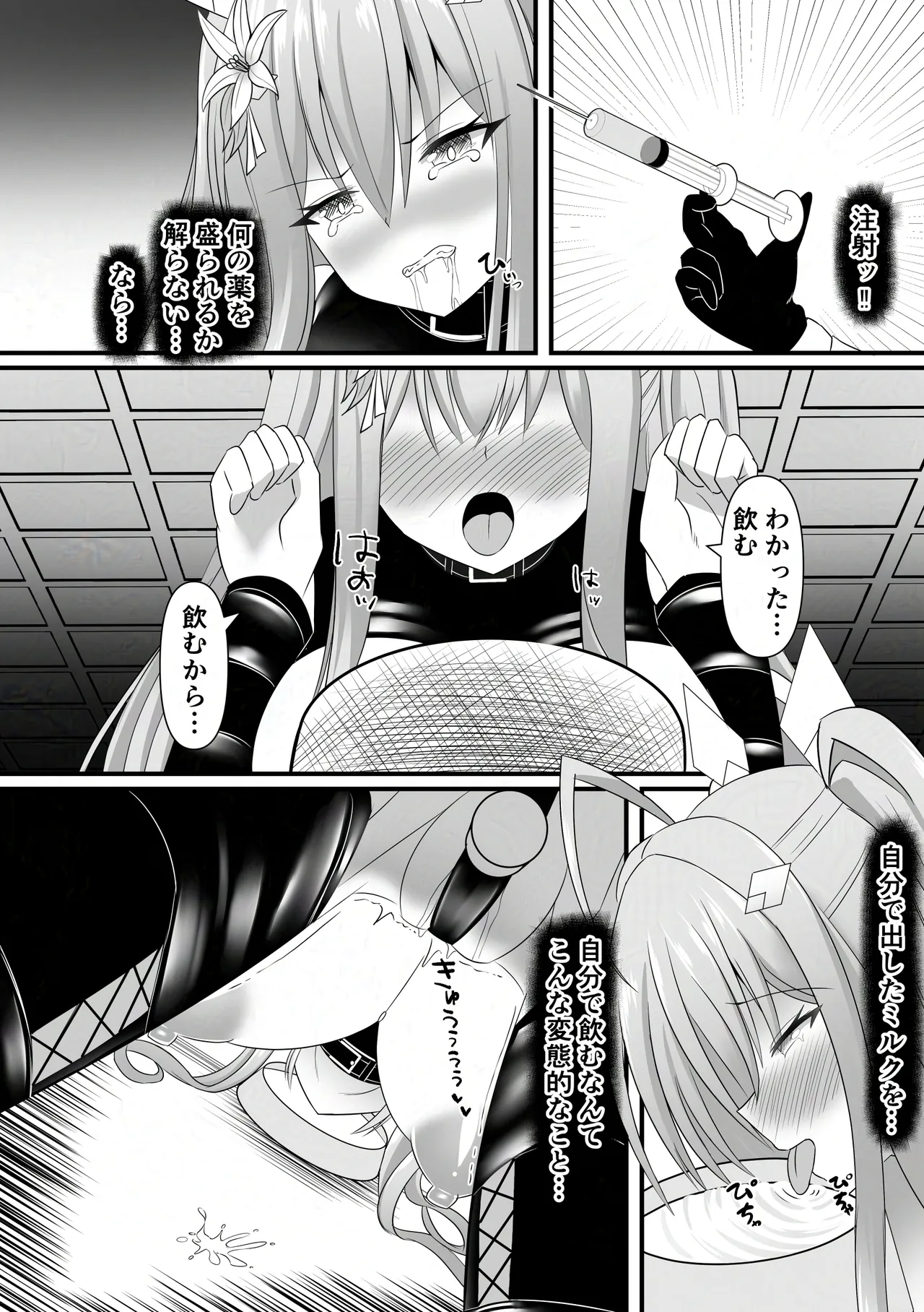 Haiboku Shoujo no DokiDoki Pet Seikatsu - Page 33