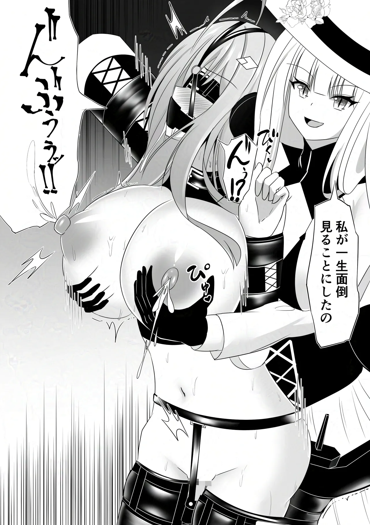 Haiboku Shoujo no DokiDoki Pet Seikatsu - Page 46