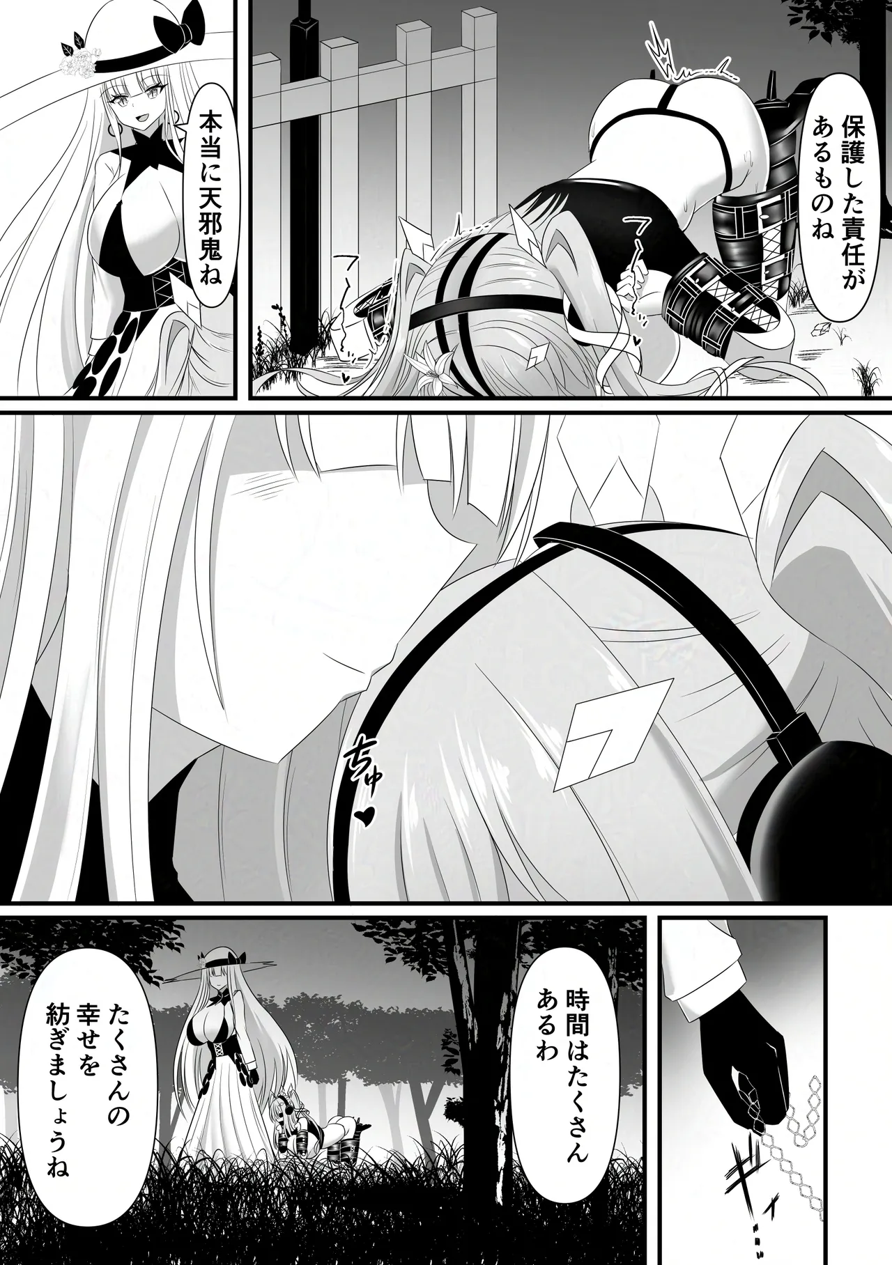Haiboku Shoujo no DokiDoki Pet Seikatsu - Page 47