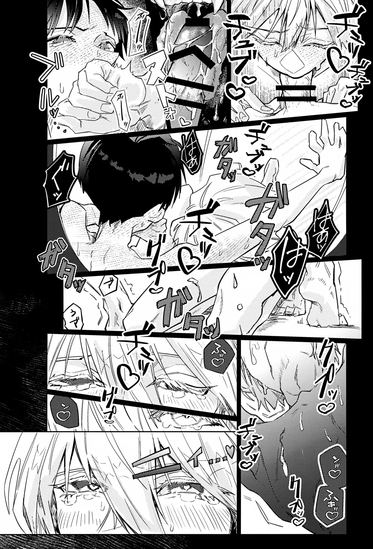 Missitu Micchaku Dadaïsme. - Page 13