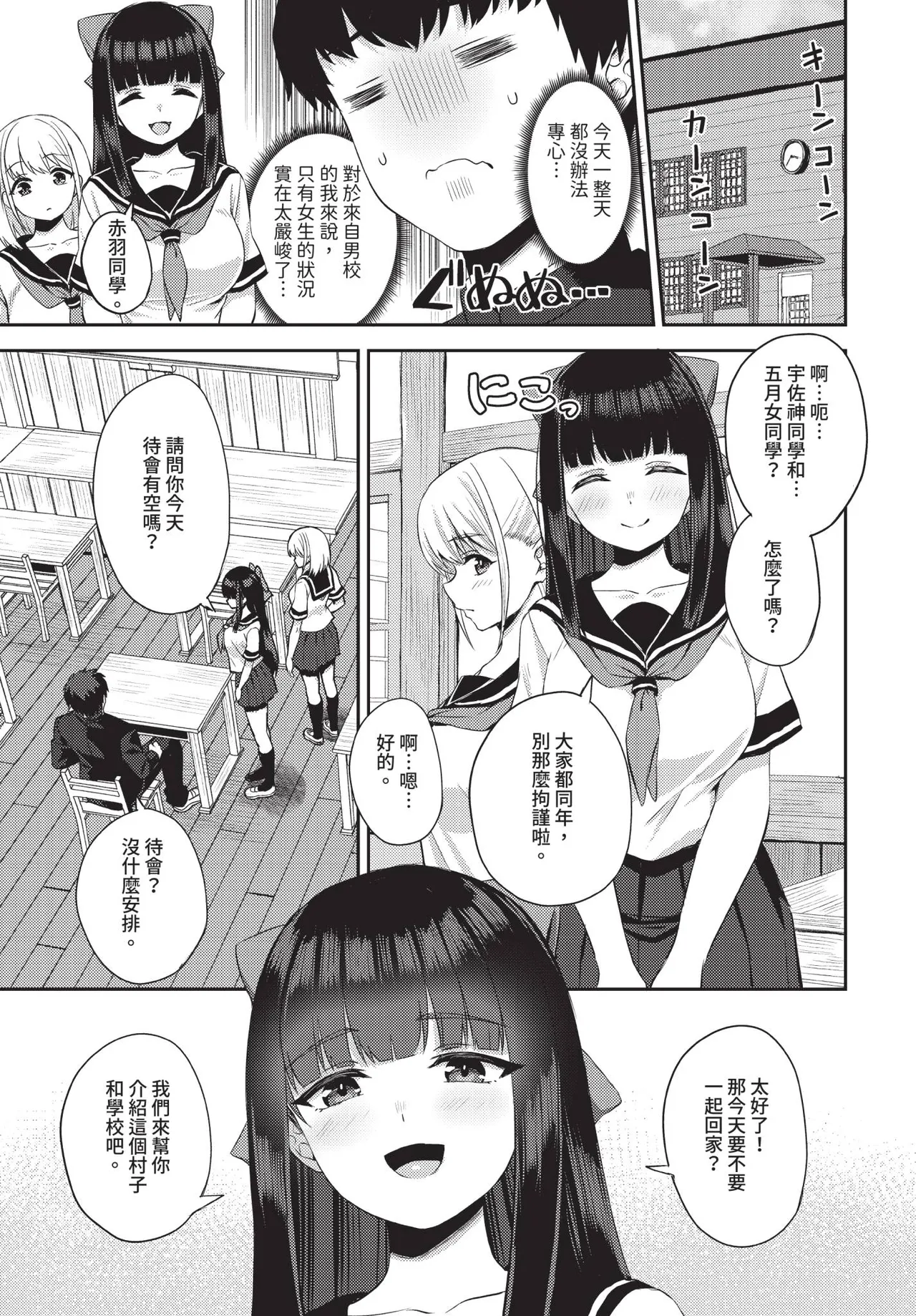 Dascomi Vol.37 - Page 104
