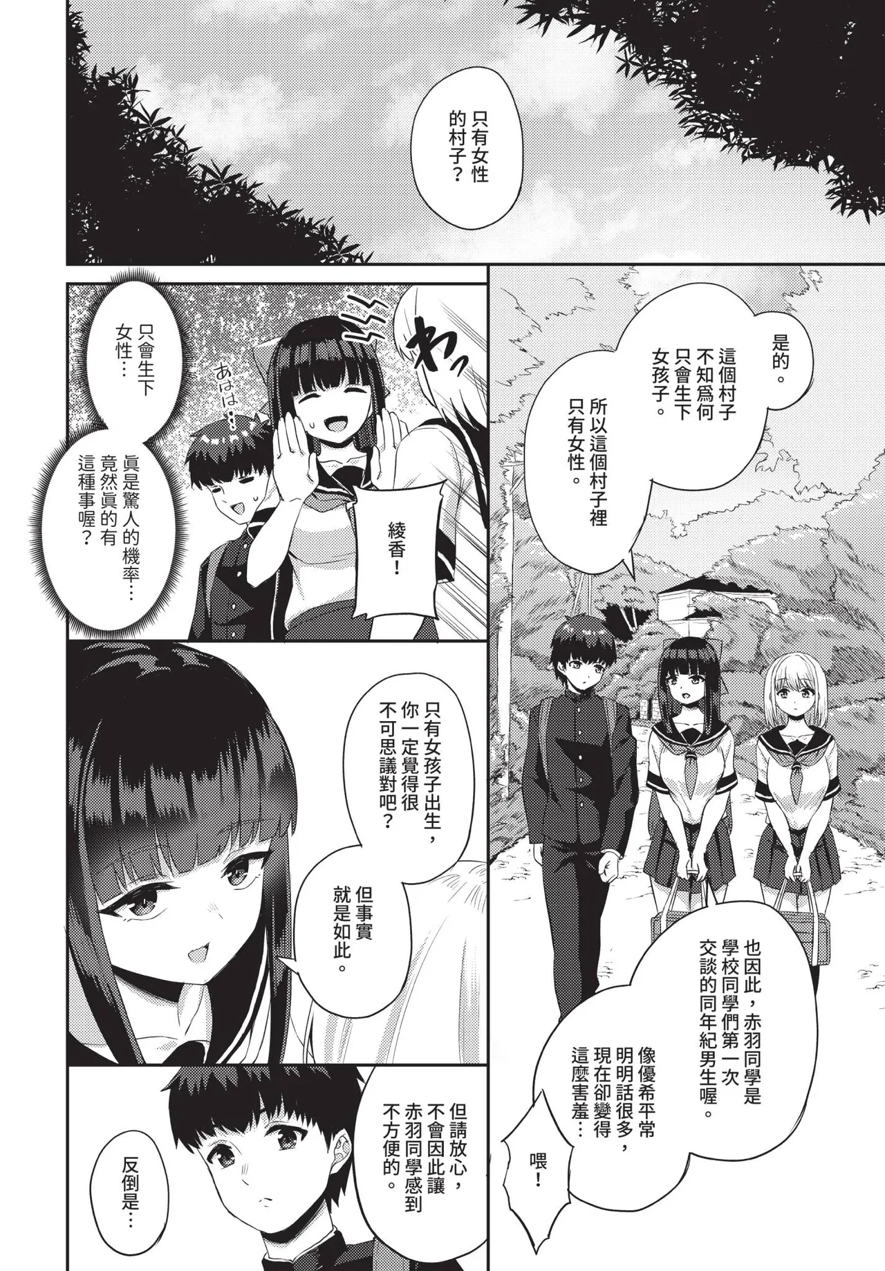 Dascomi Vol.37 - Page 105