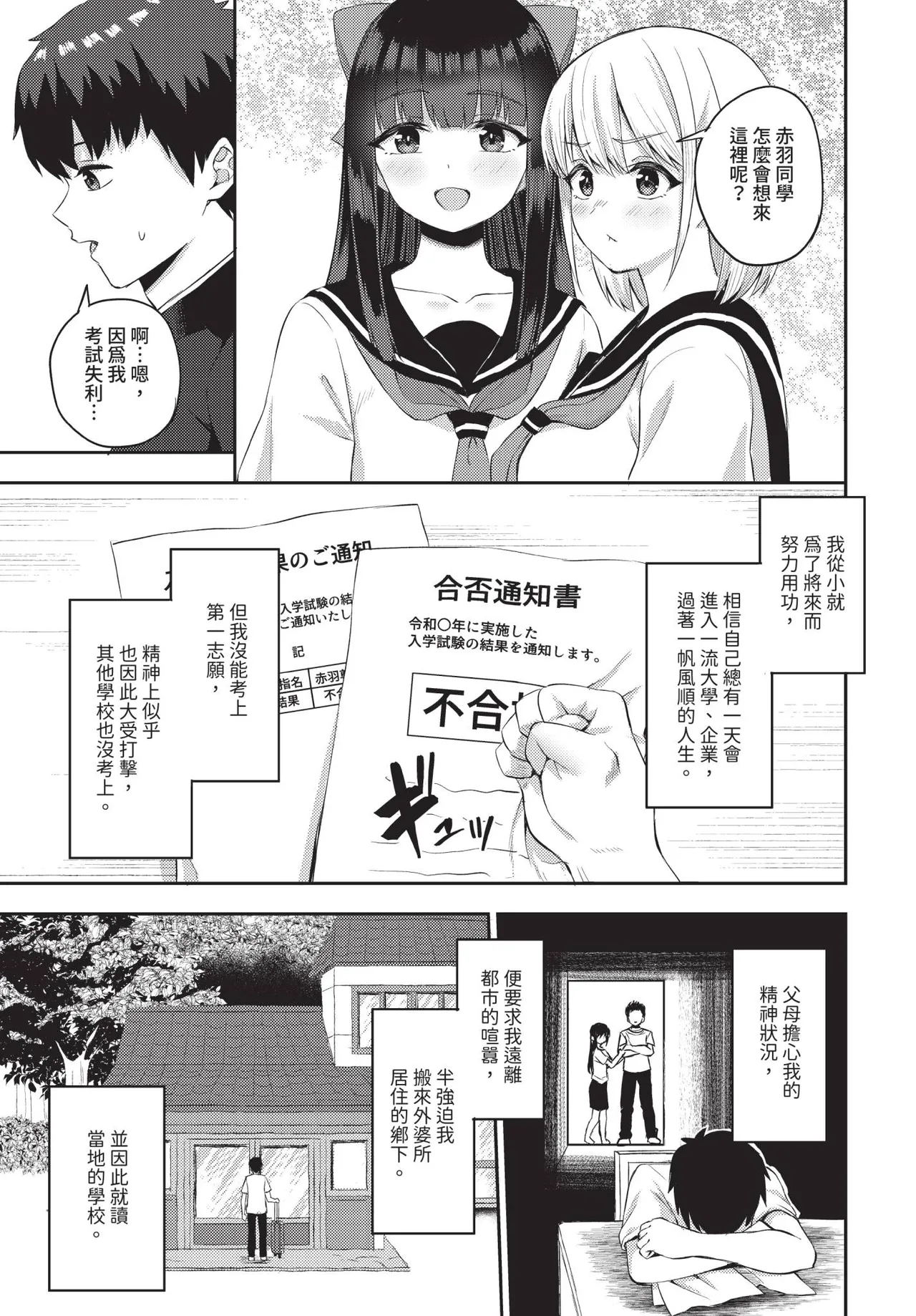 Dascomi Vol.37 - Page 106