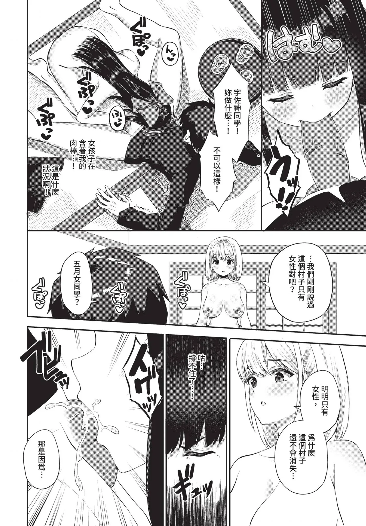 Dascomi Vol.37 - Page 111