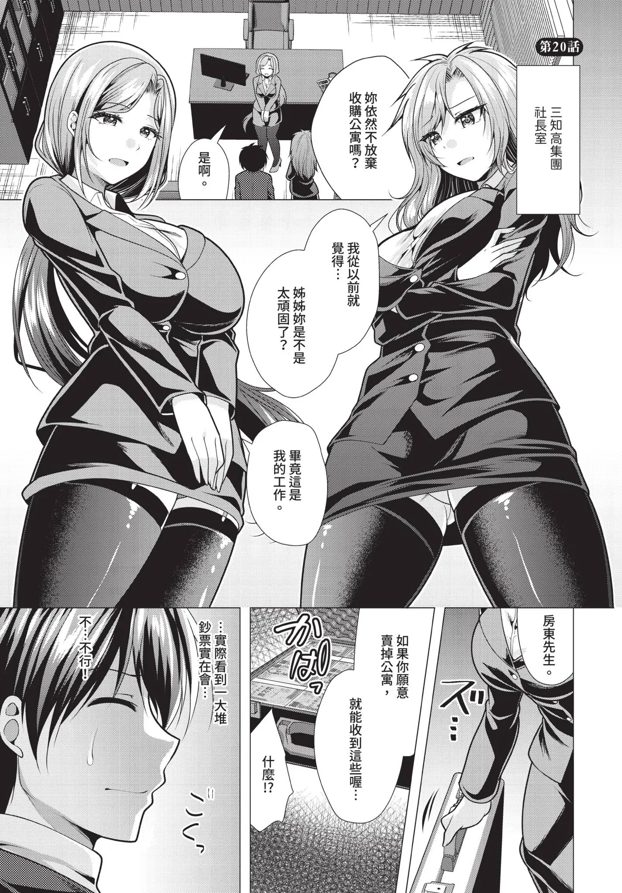 Dascomi Vol.37 - Page 124