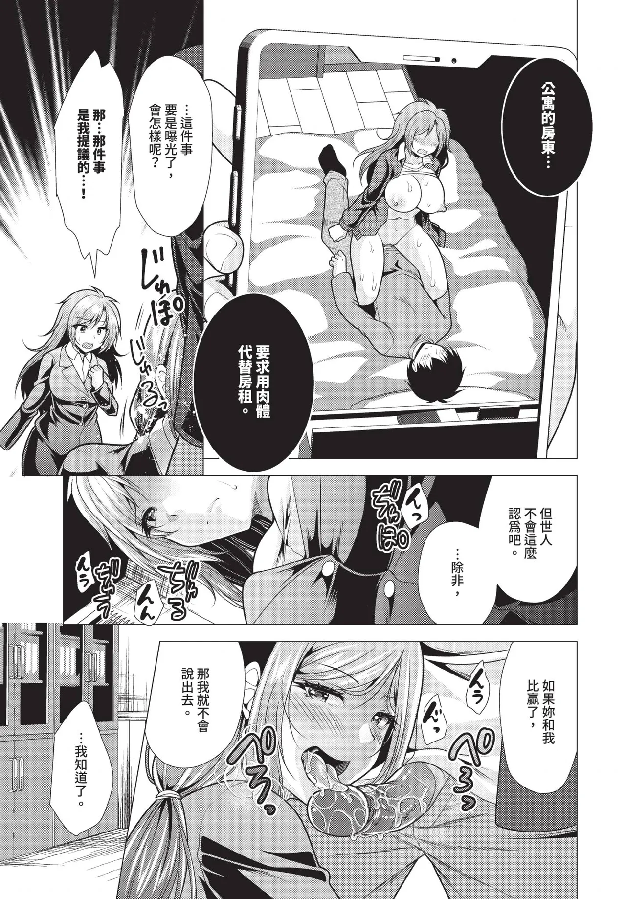 Dascomi Vol.37 - Page 128