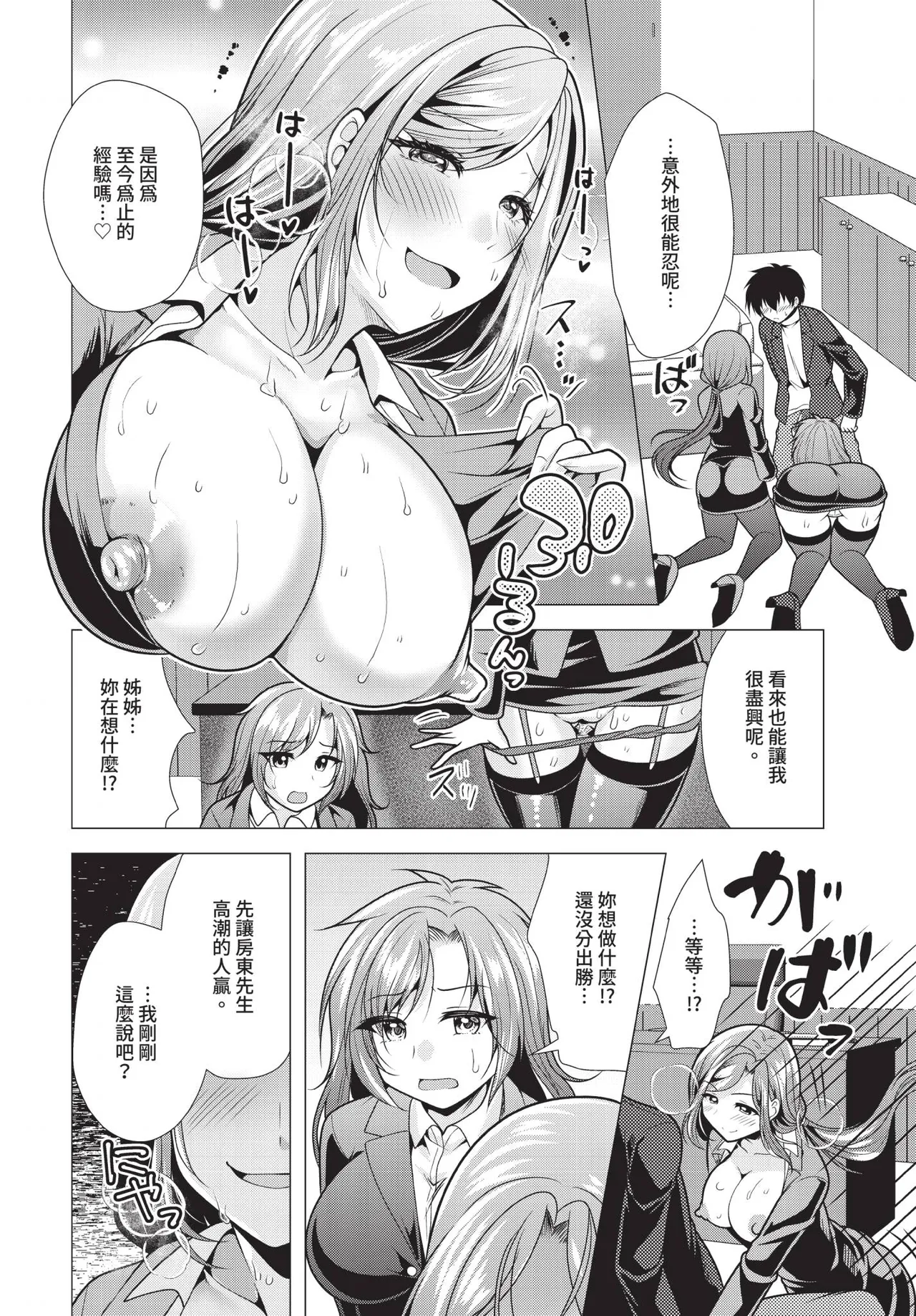 Dascomi Vol.37 - Page 131