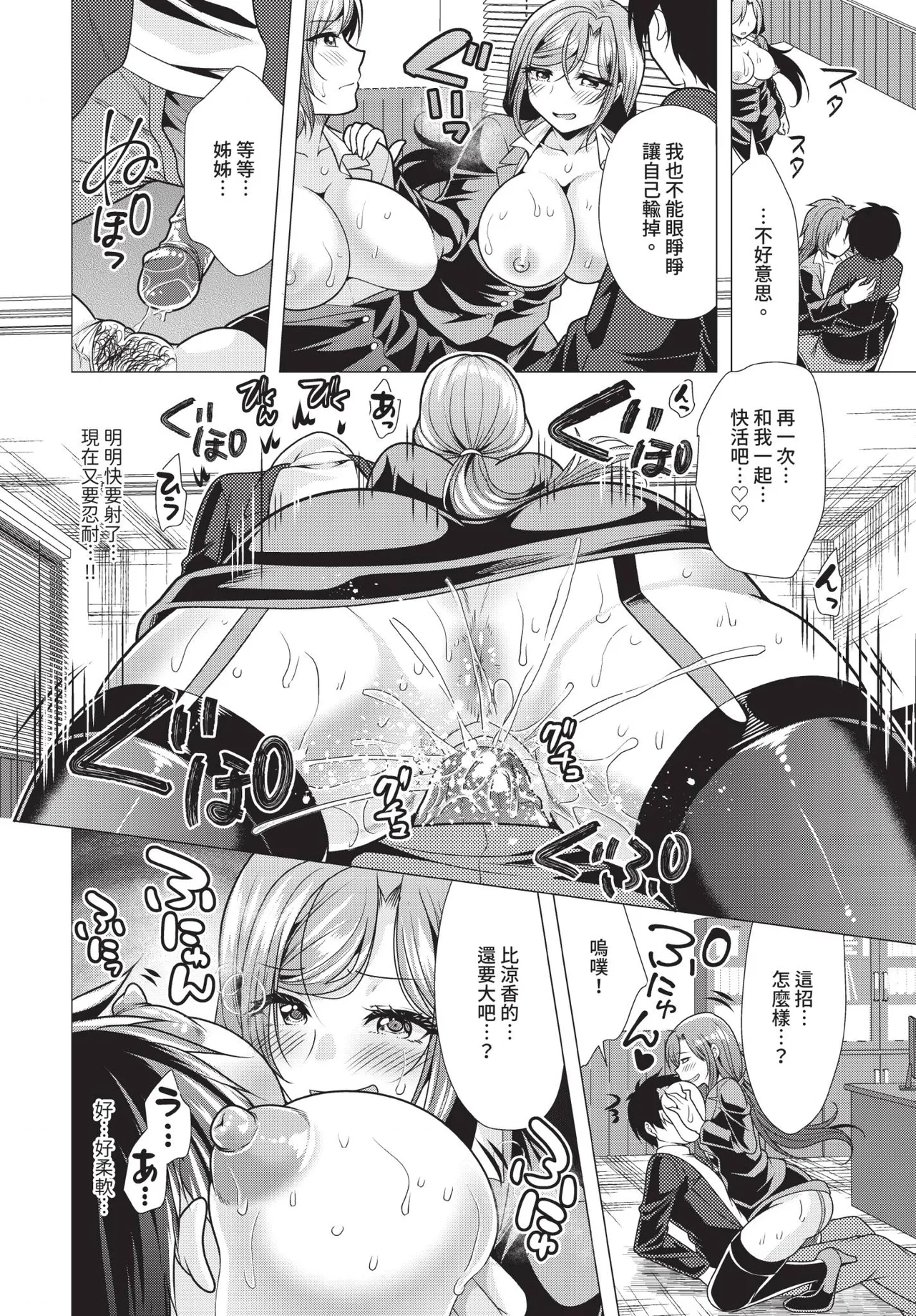 Dascomi Vol.37 - Page 137