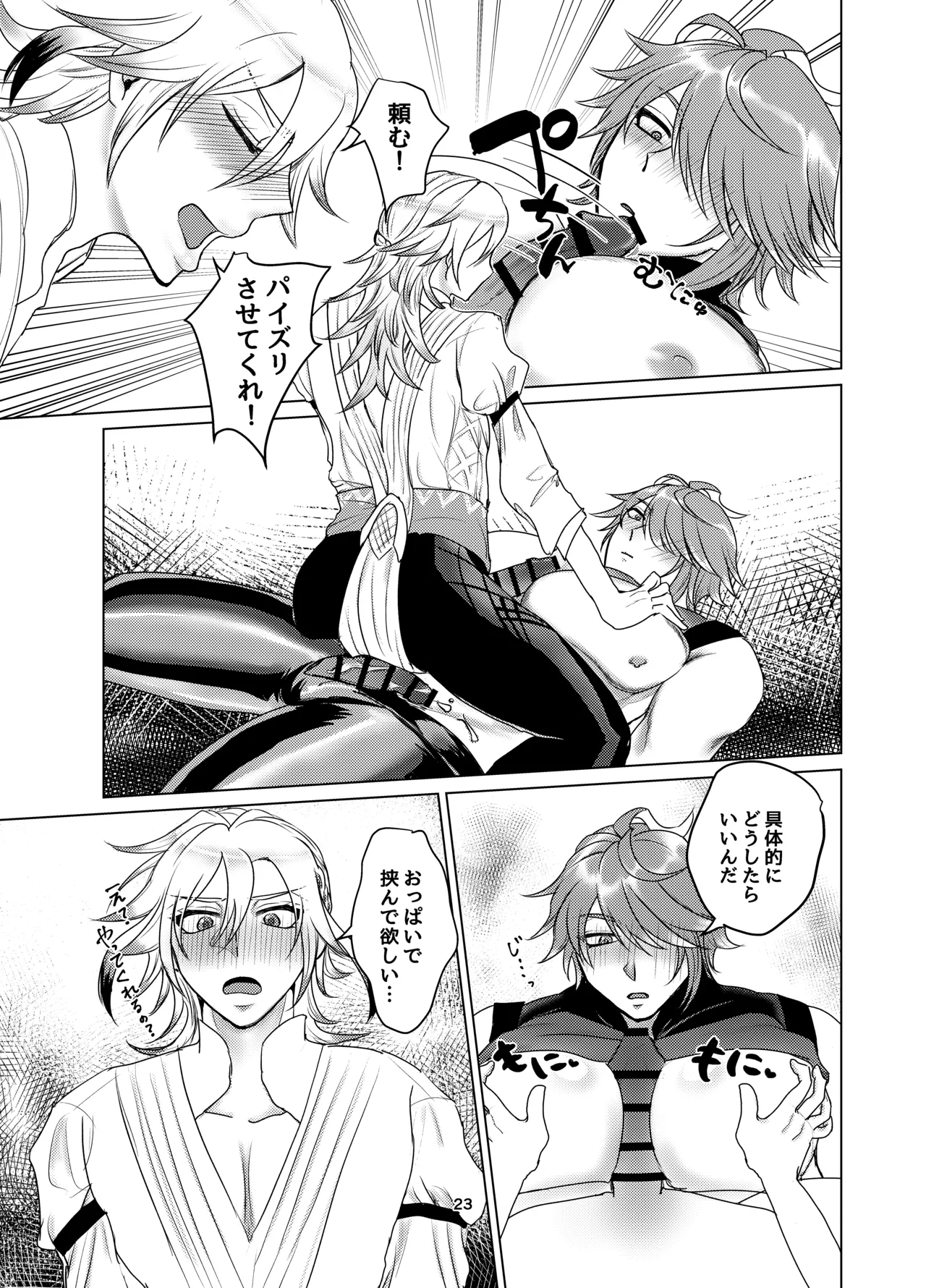 Oppai Alhaitham no Kaihatsu Sekkeizu - Page 22