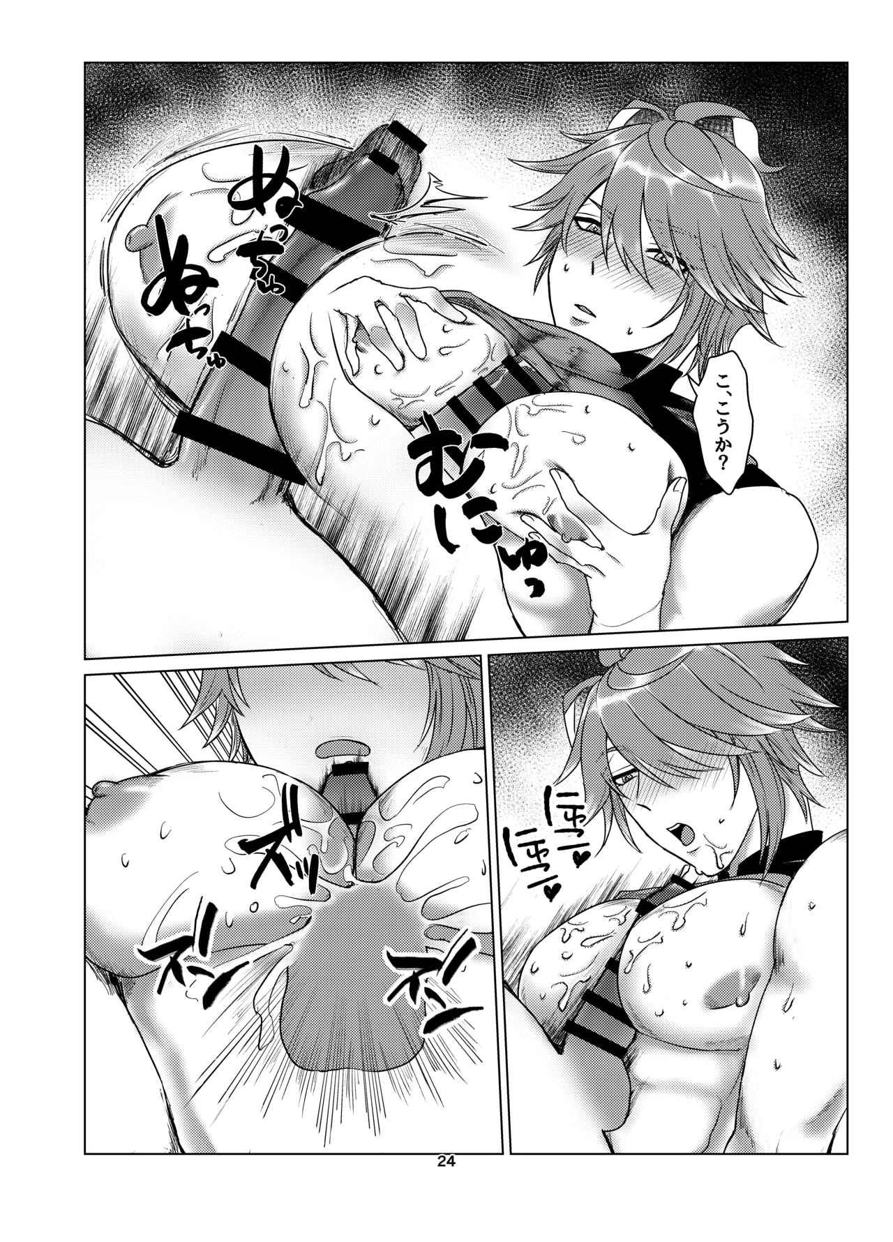 Oppai Alhaitham no Kaihatsu Sekkeizu - Page 23