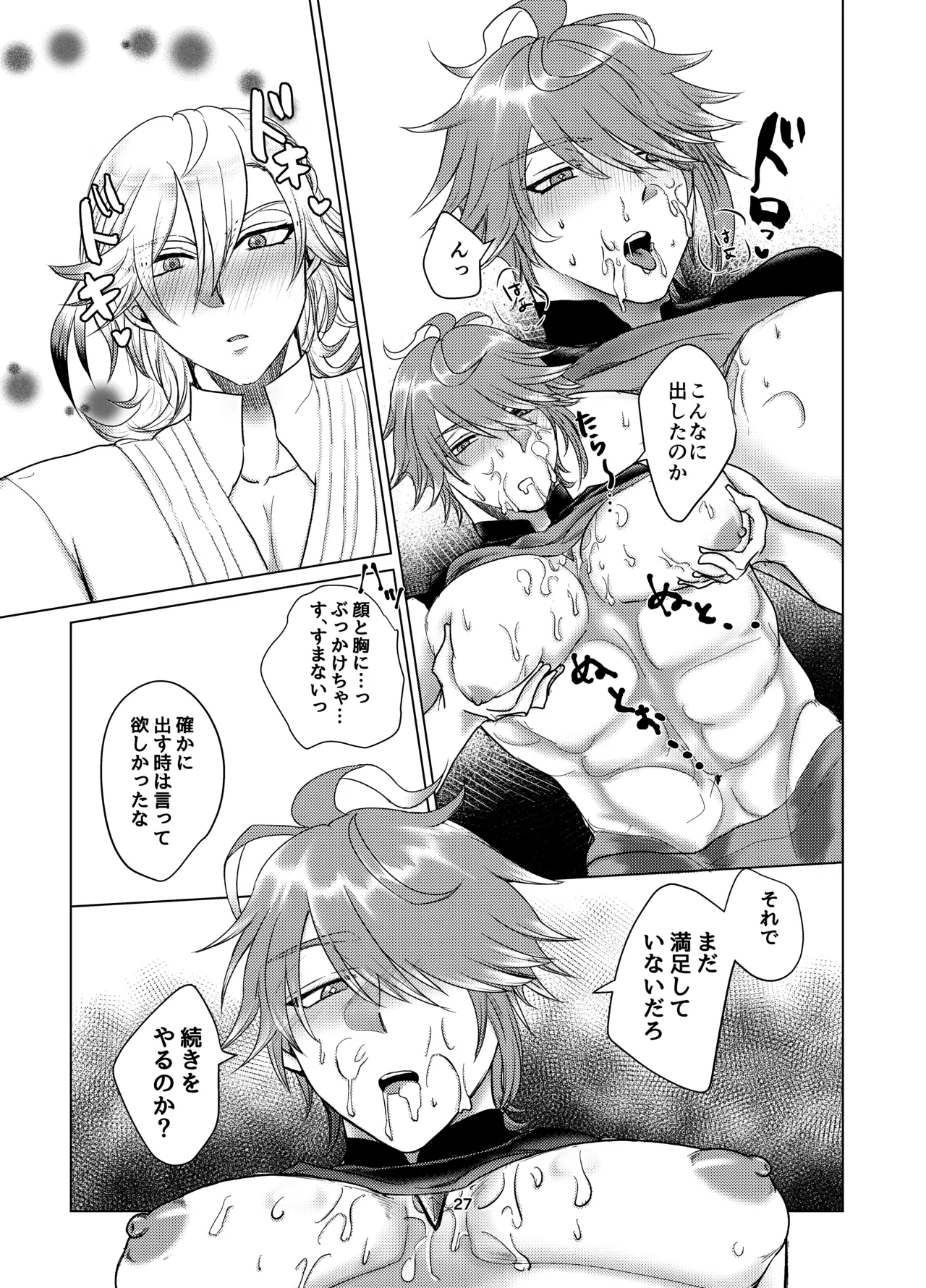 Oppai Alhaitham no Kaihatsu Sekkeizu - Page 26